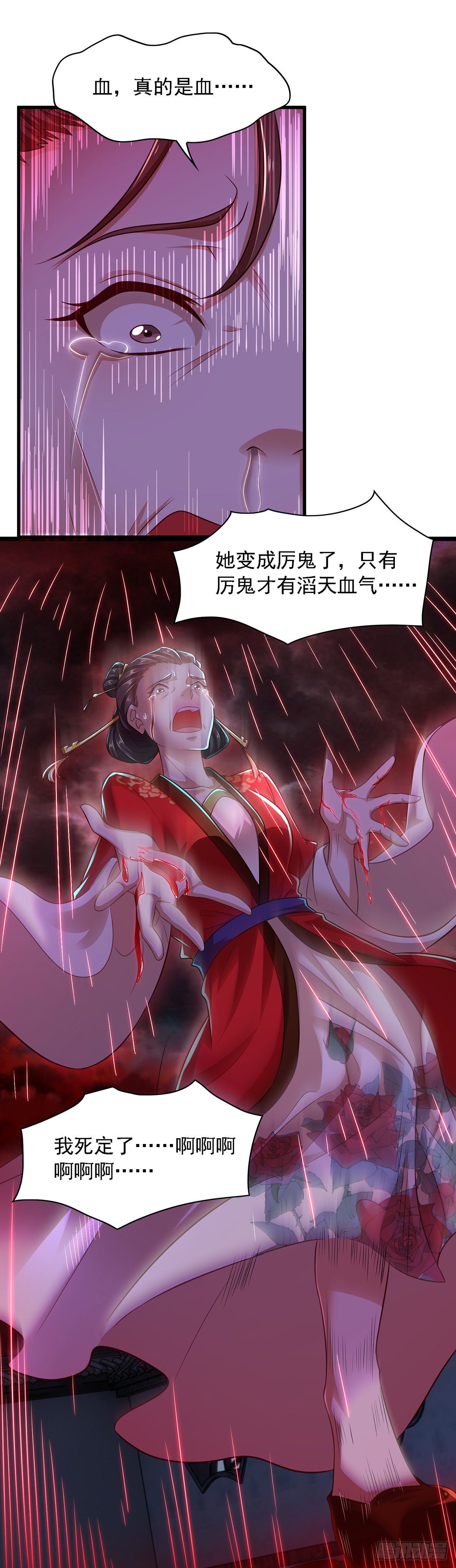 第14话 特别的谢幕1