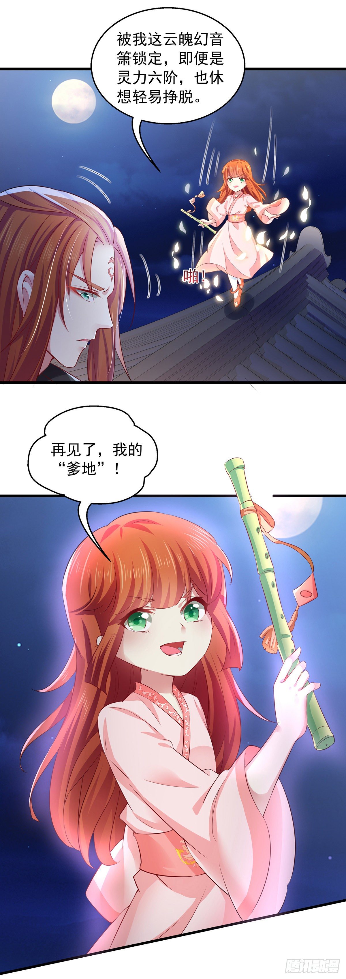 第7话 救妹妹12