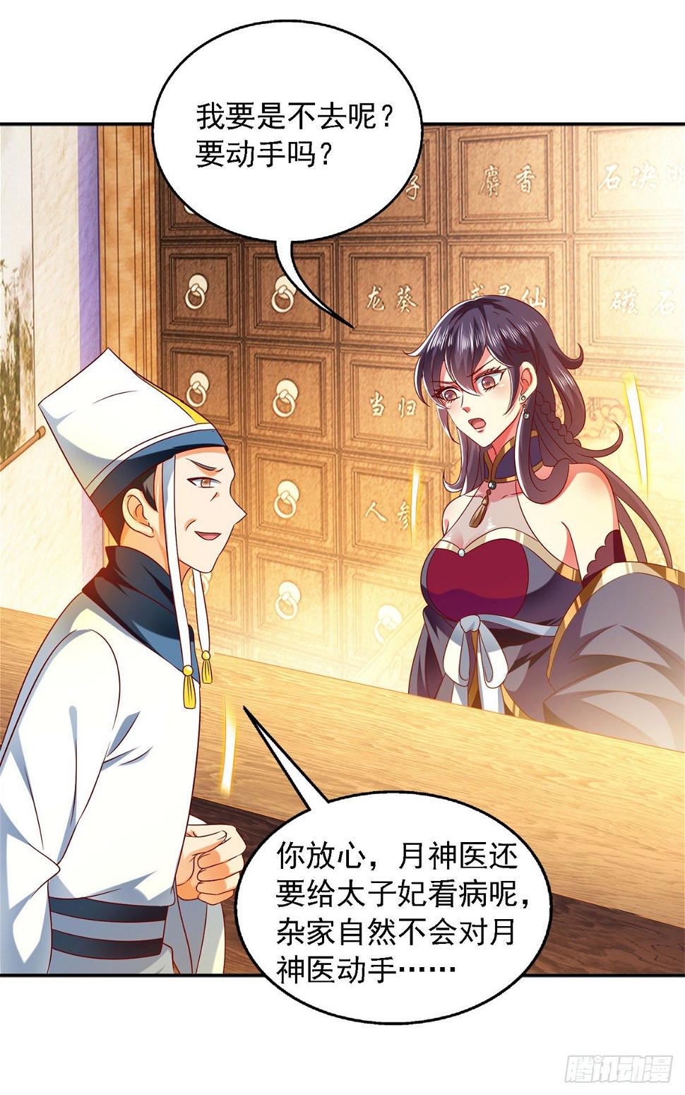 第27话 按我的规矩来9
