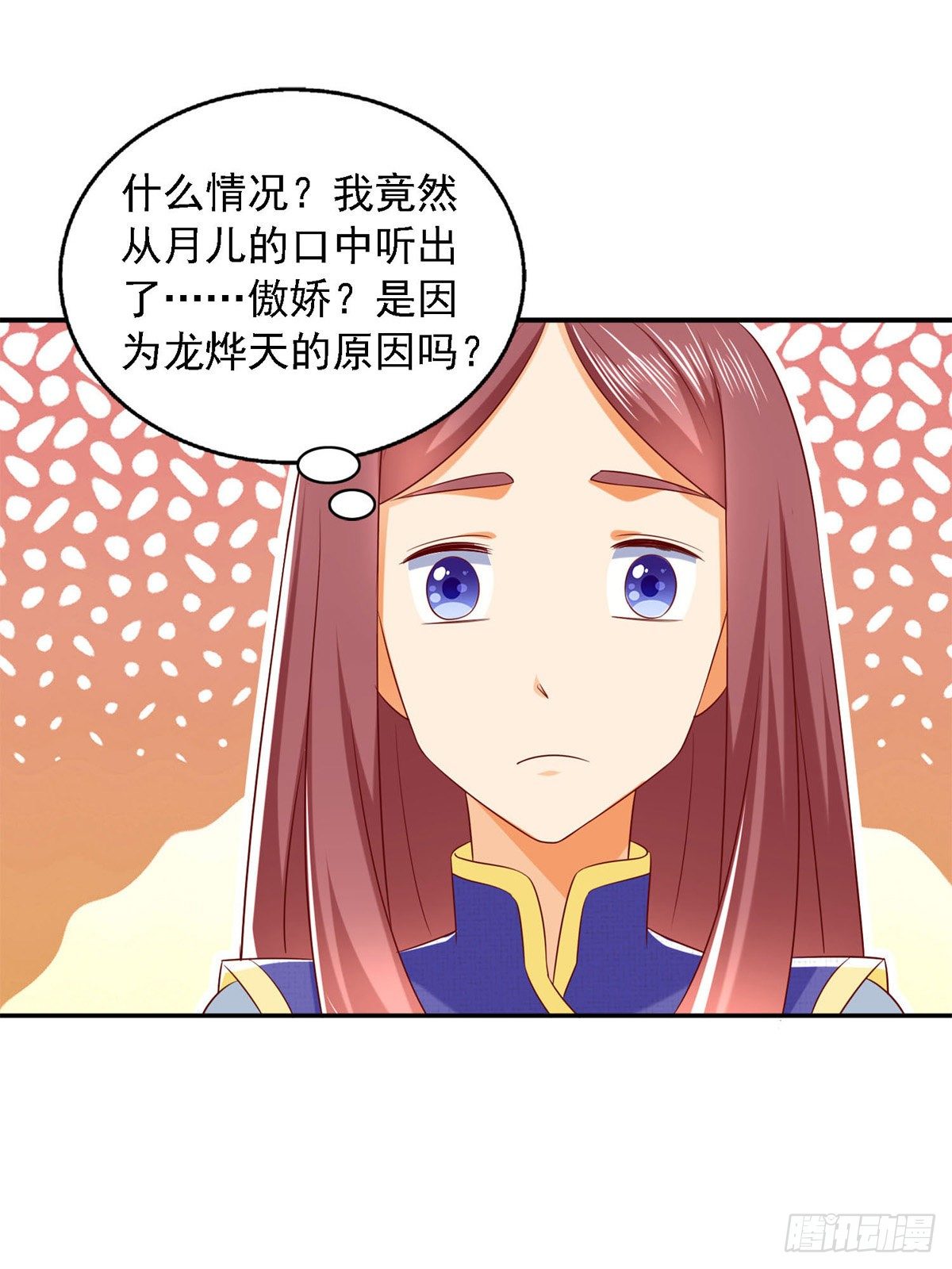 第31话 难道他在找我？15