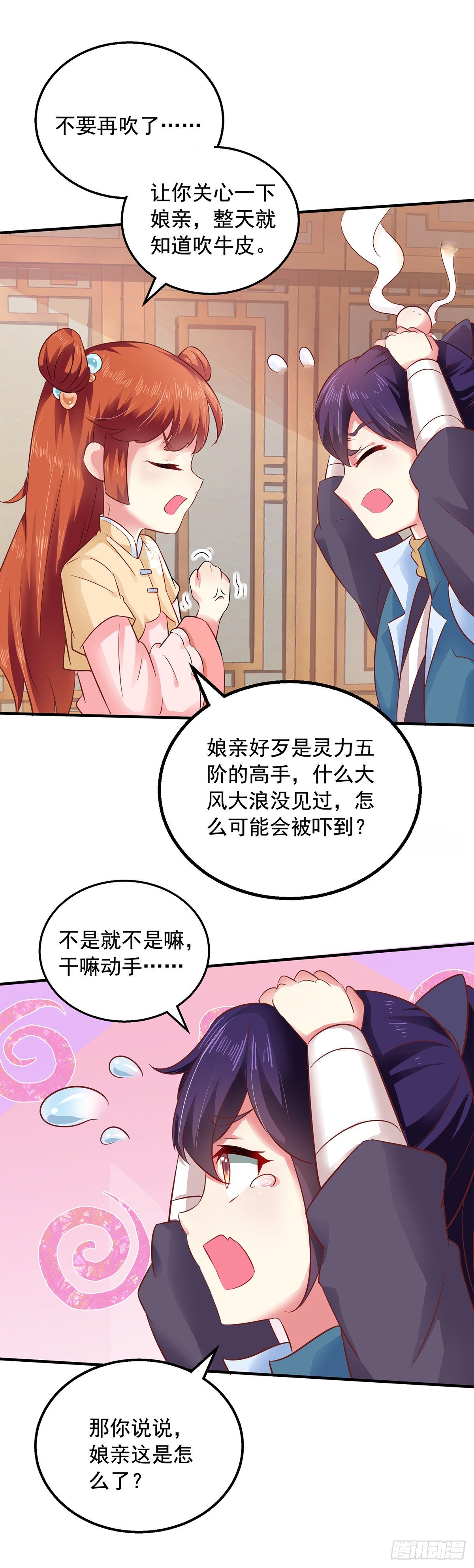 第5话 宿命15