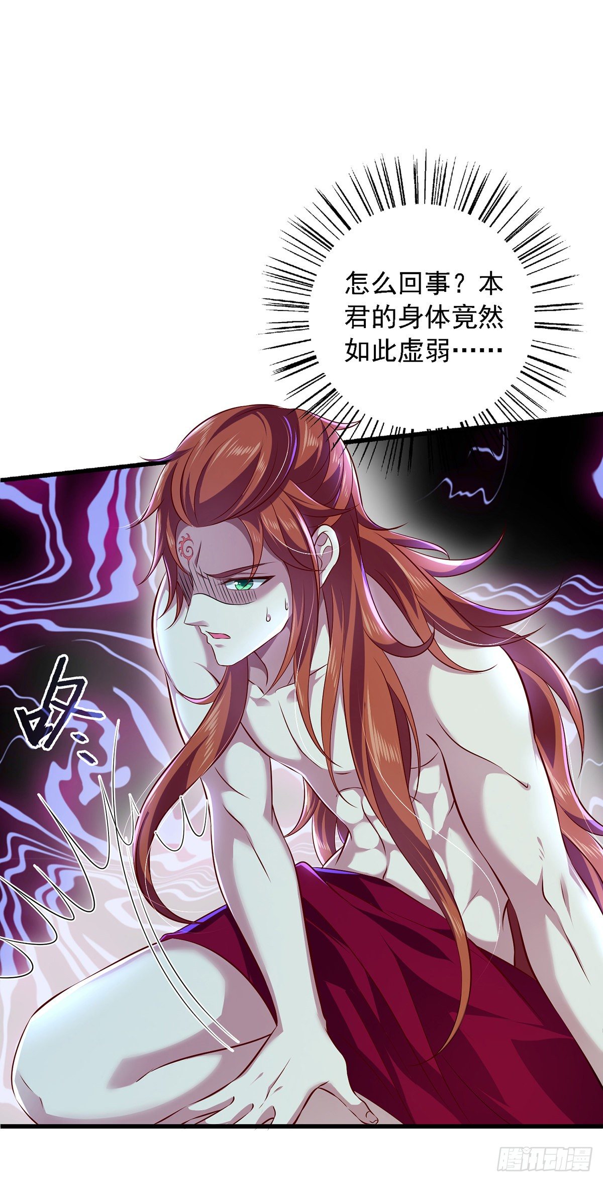 第3话 时隔六年4