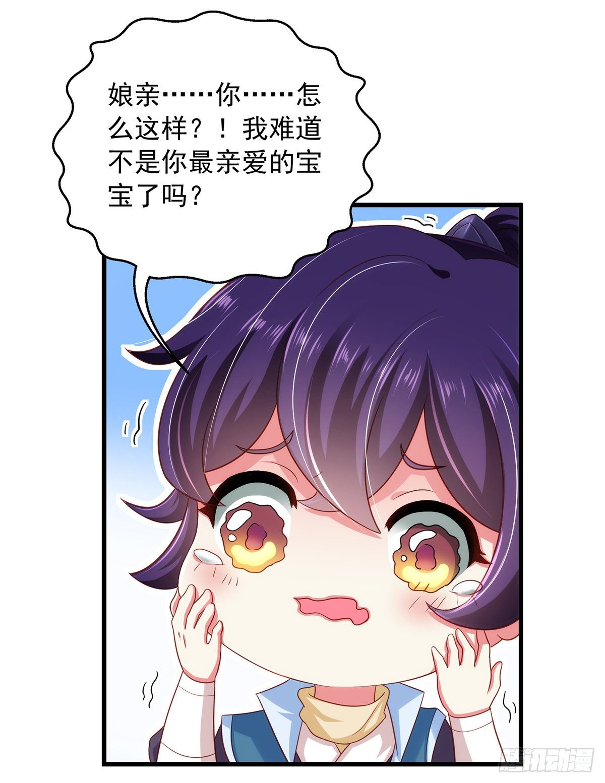 第3话 时隔六年19