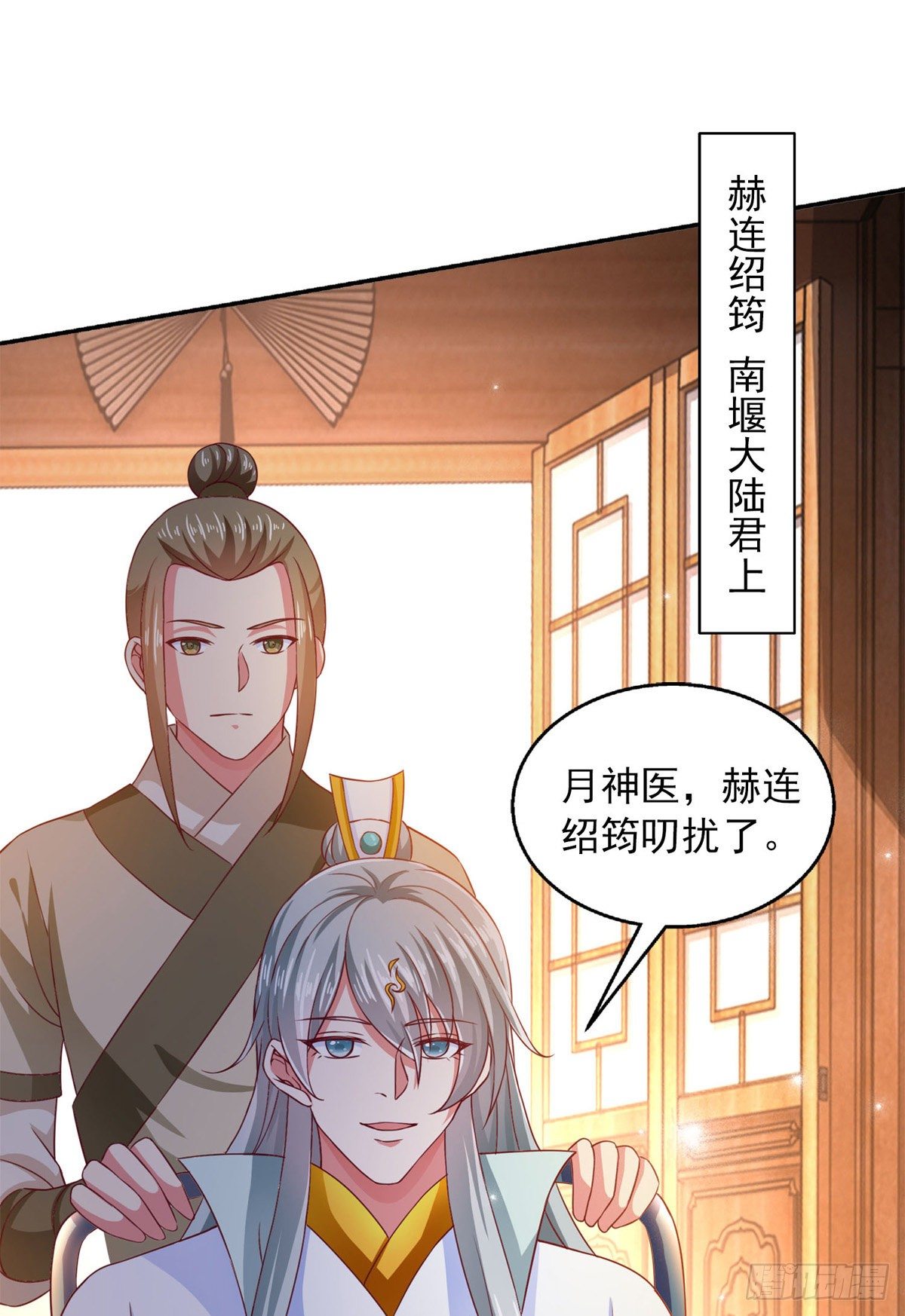第32话 赫连绍筠19