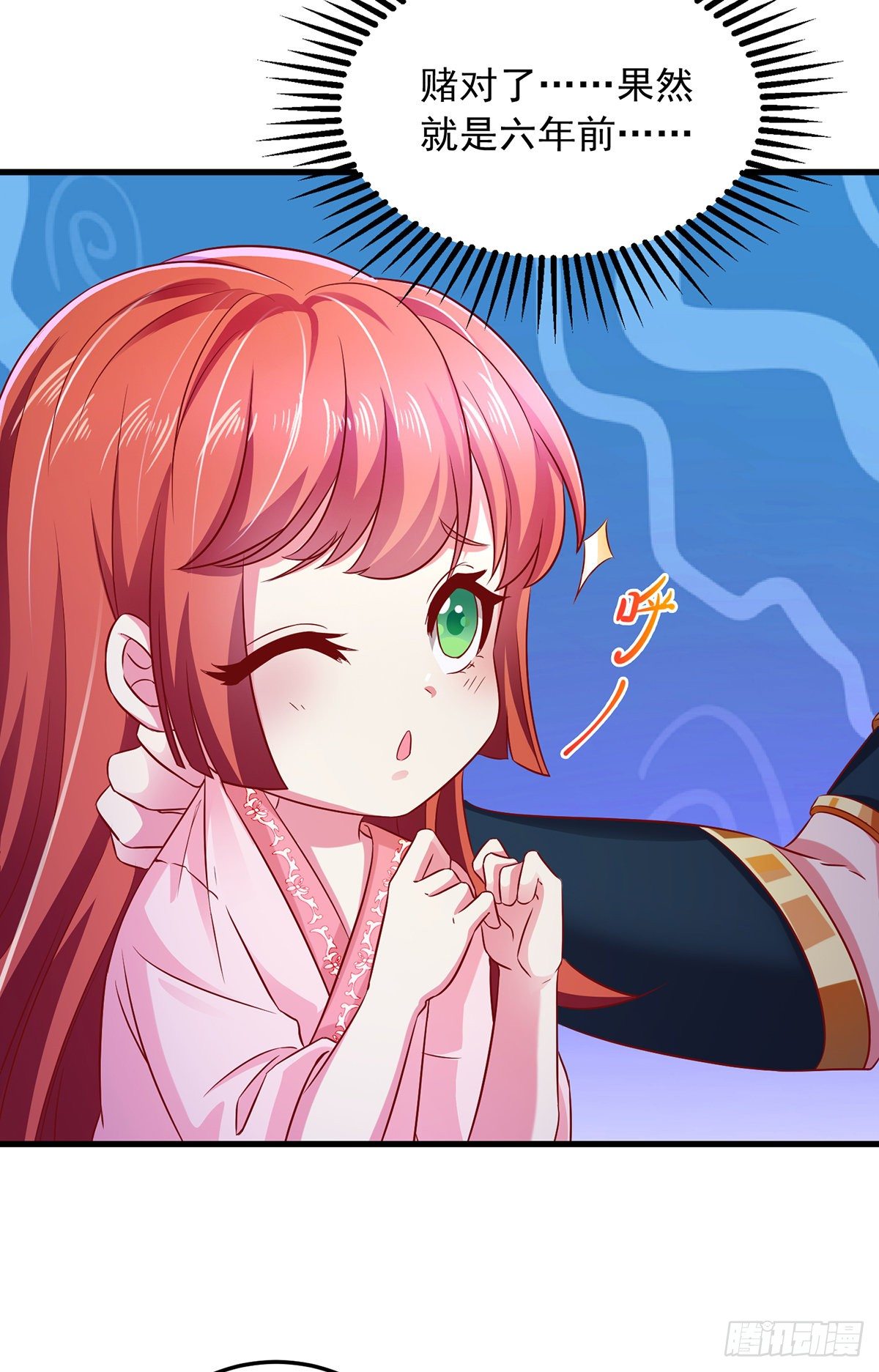 第8话 连蒙带骗13