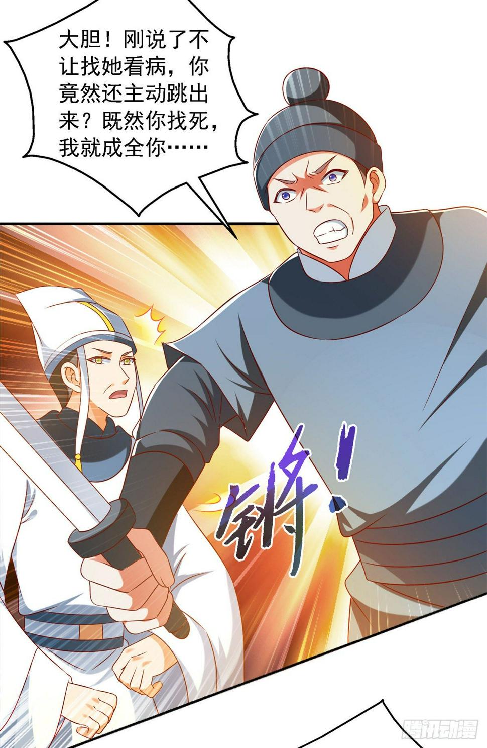 第28话 你还认识我吗？4