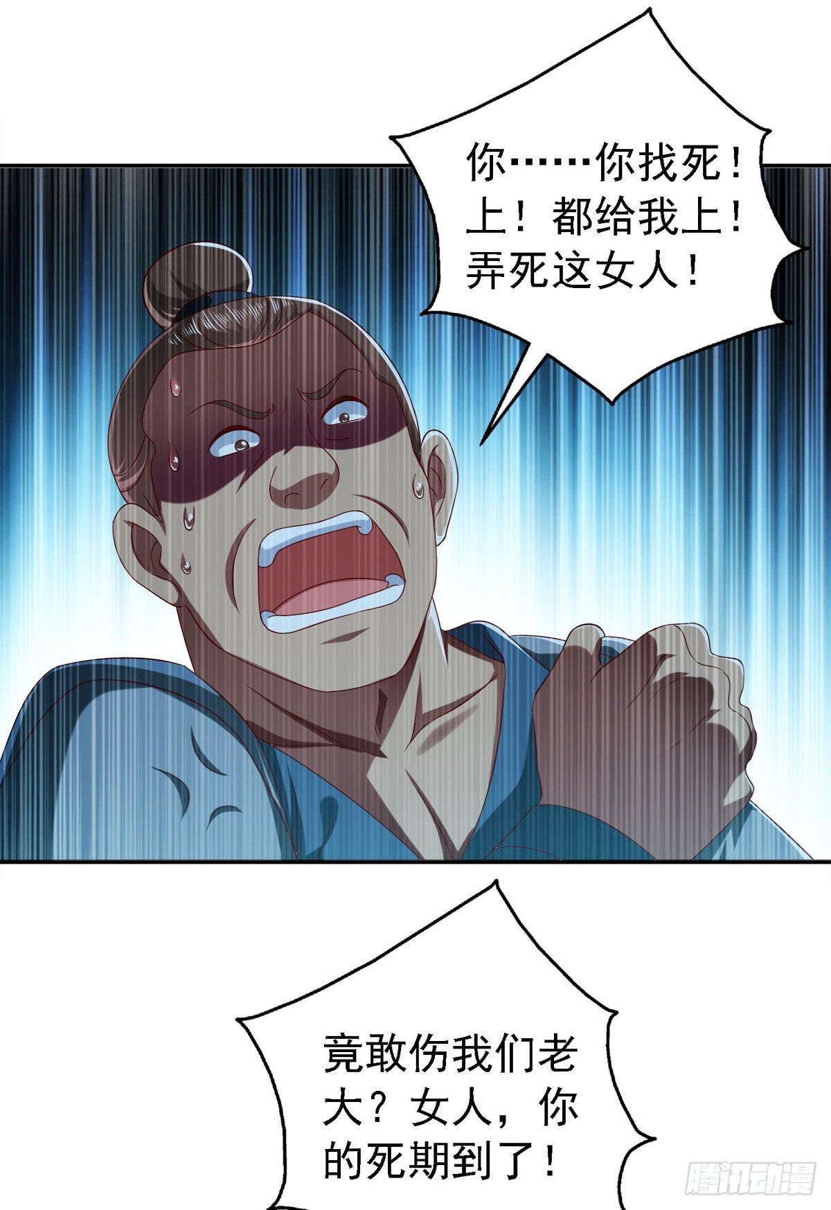 第23话 教训流氓9