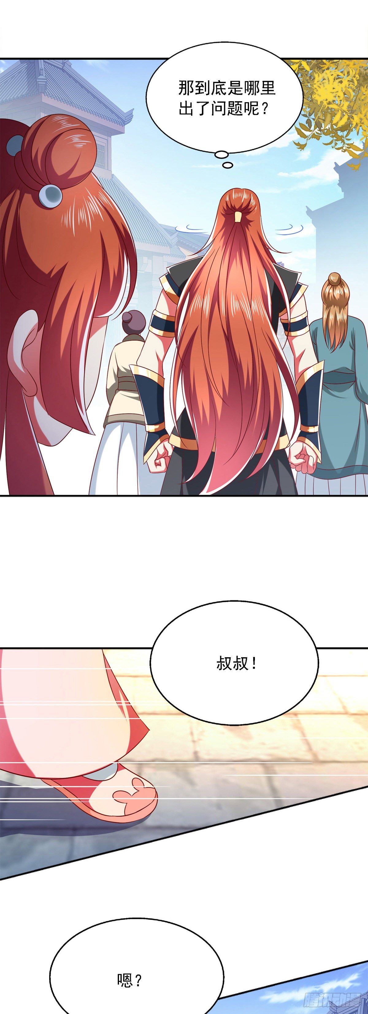 第30话 你想当我爹爹吧？8