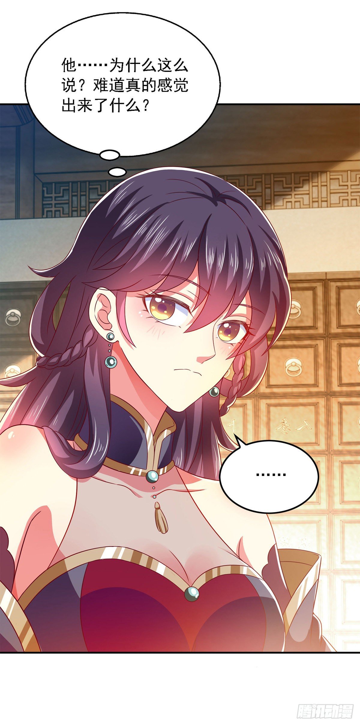 第29话 登徒子17