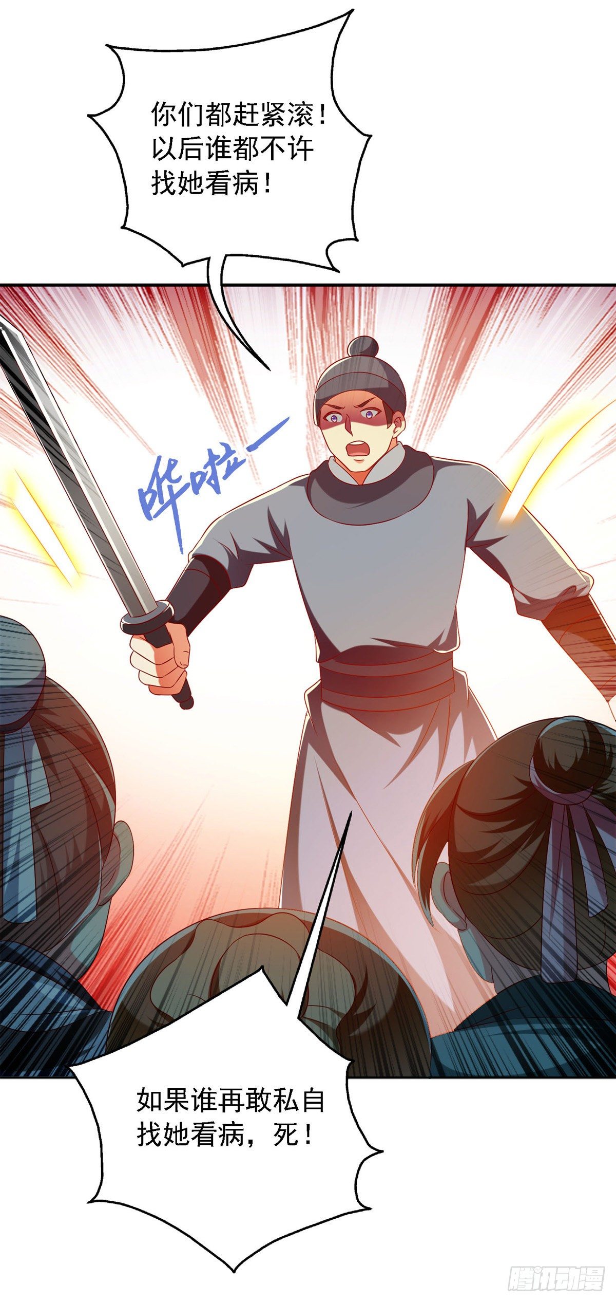 第27话 按我的规矩来11