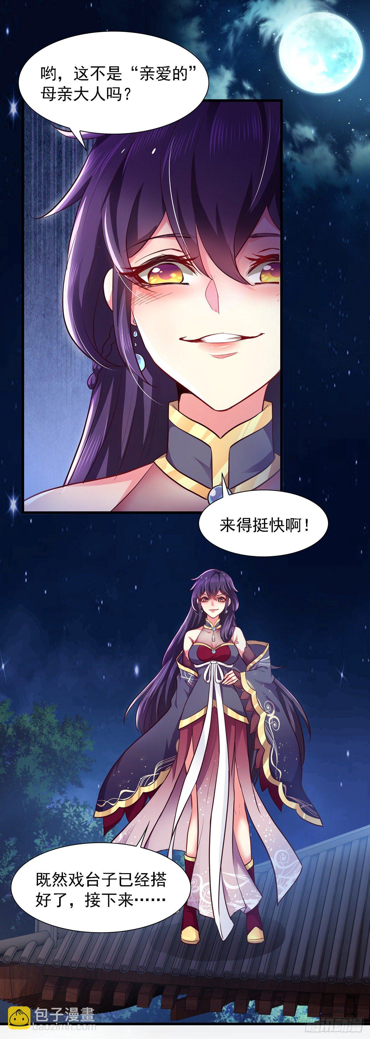 第11话 替死鬼6