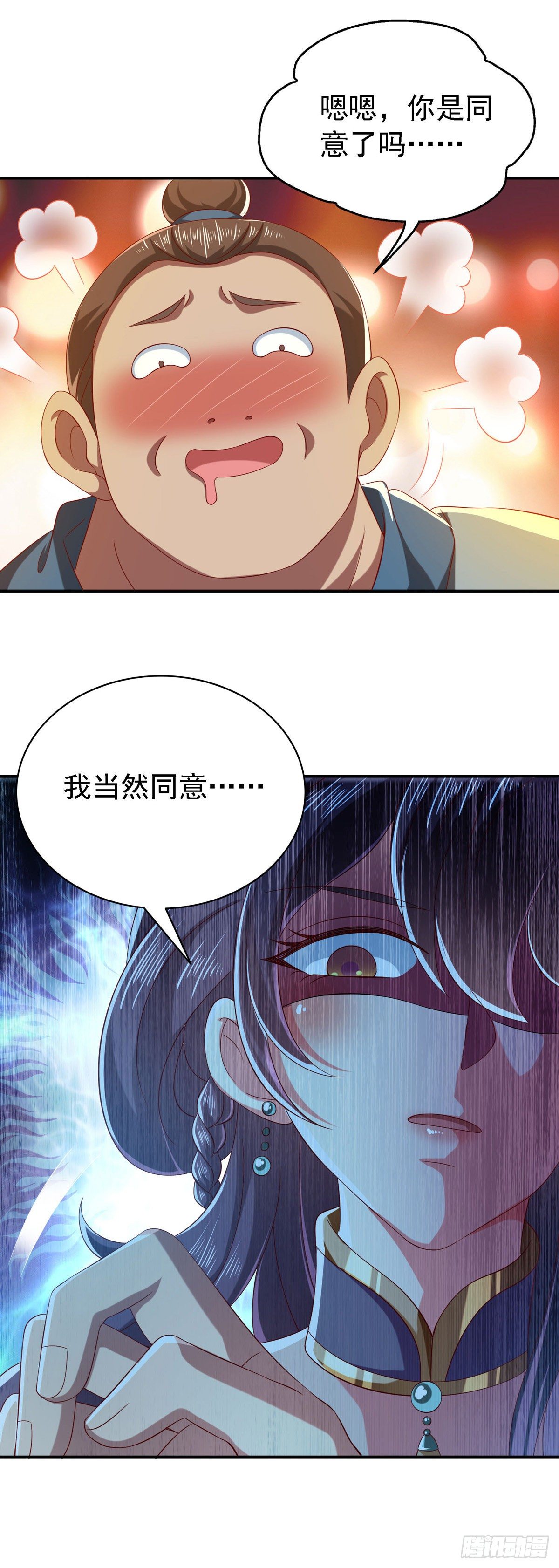 第23话 教训流氓5