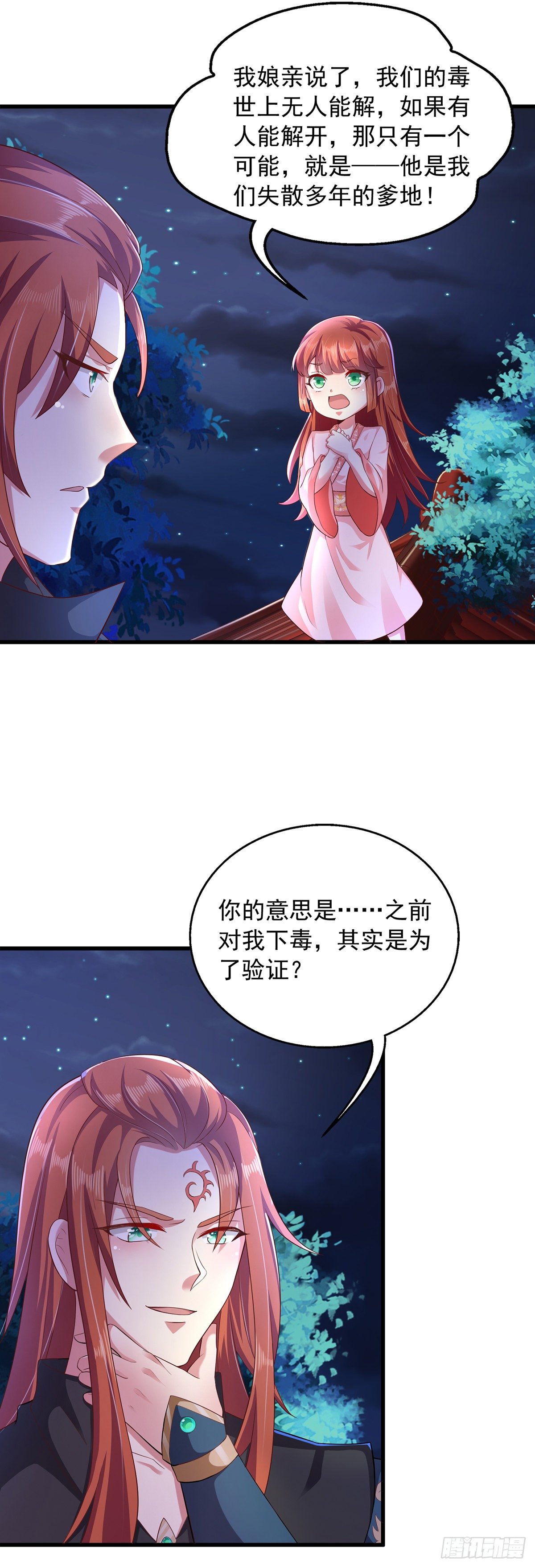 第7话 救妹妹1