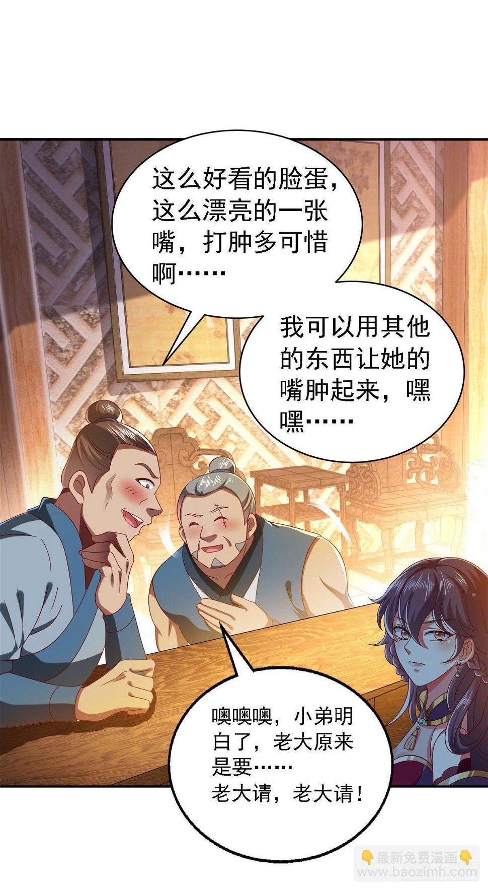 第23话 教训流氓1
