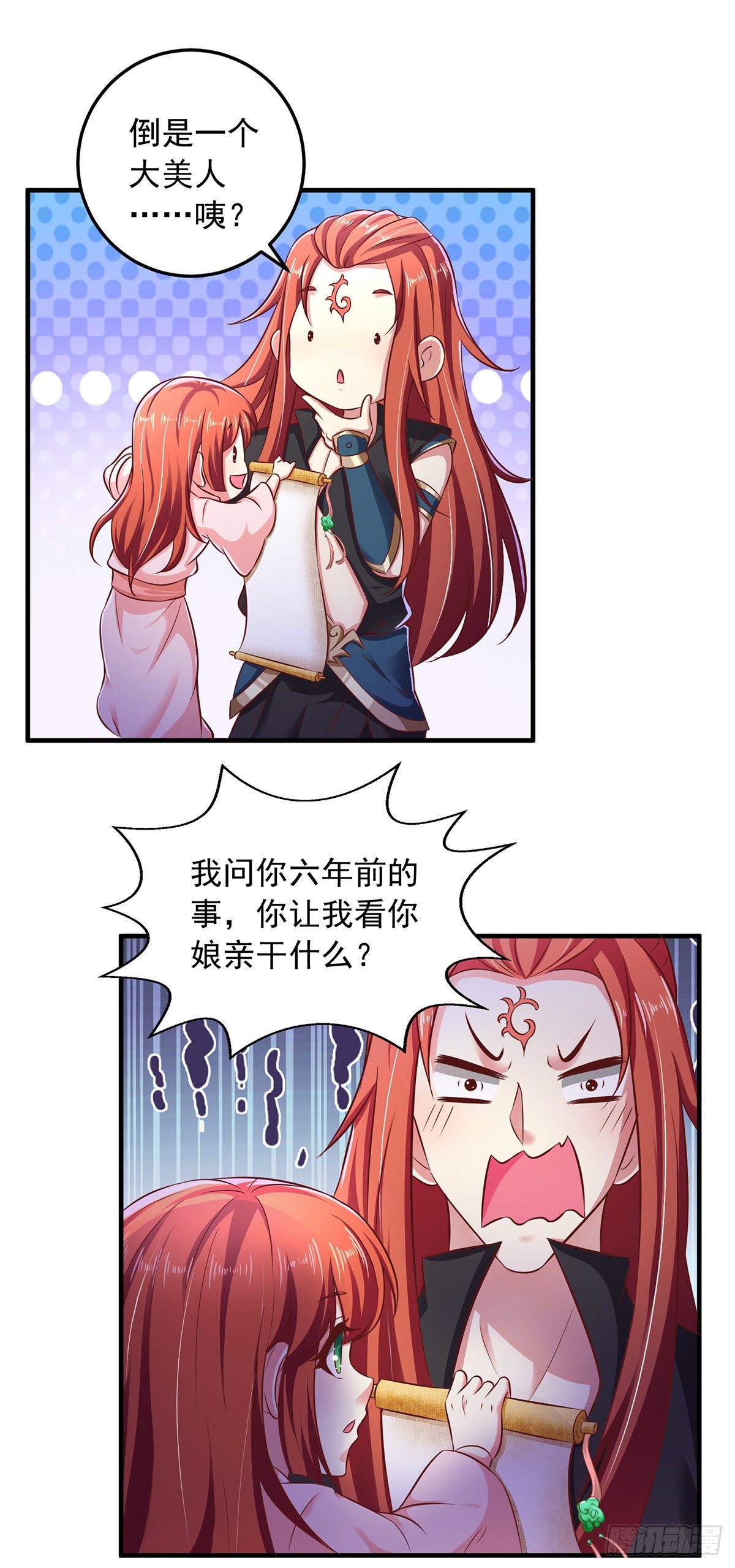 第8话 连蒙带骗17