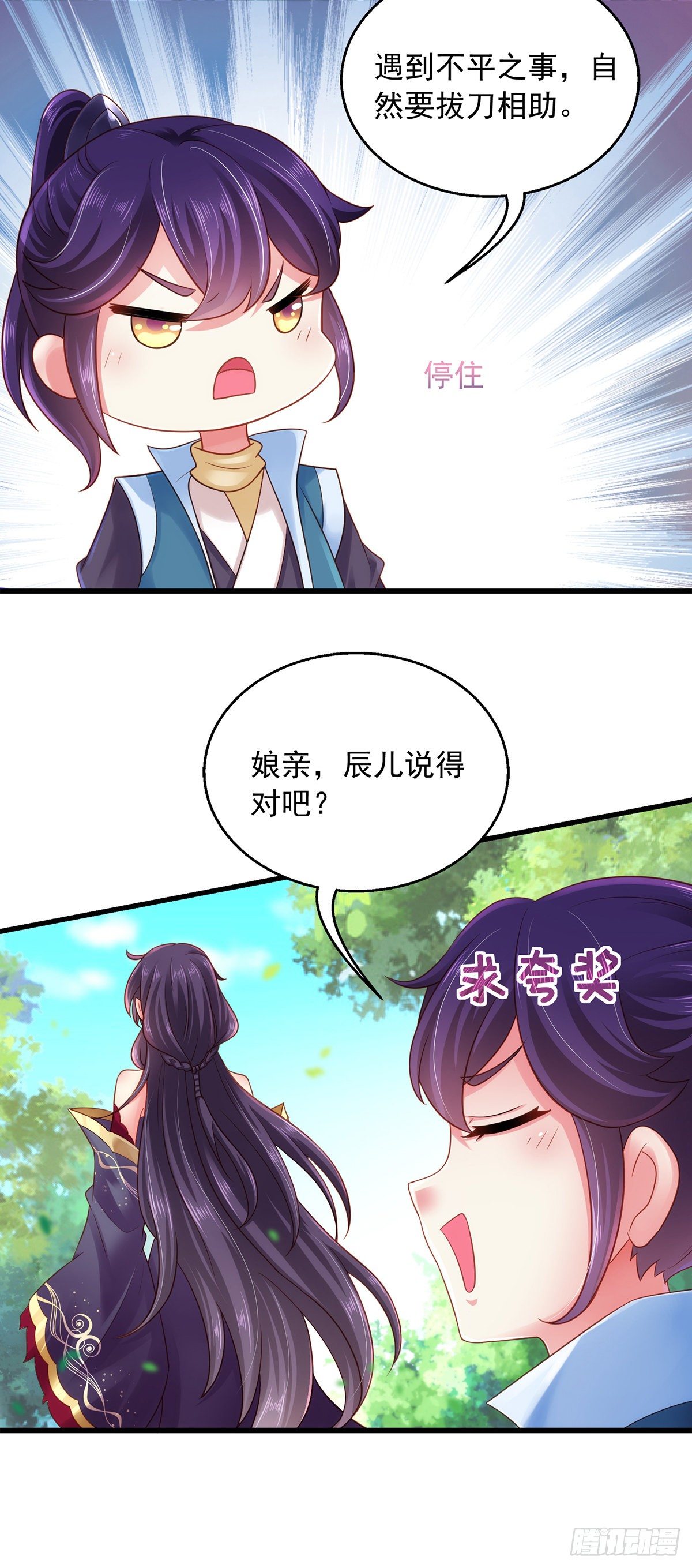 第3话 时隔六年17