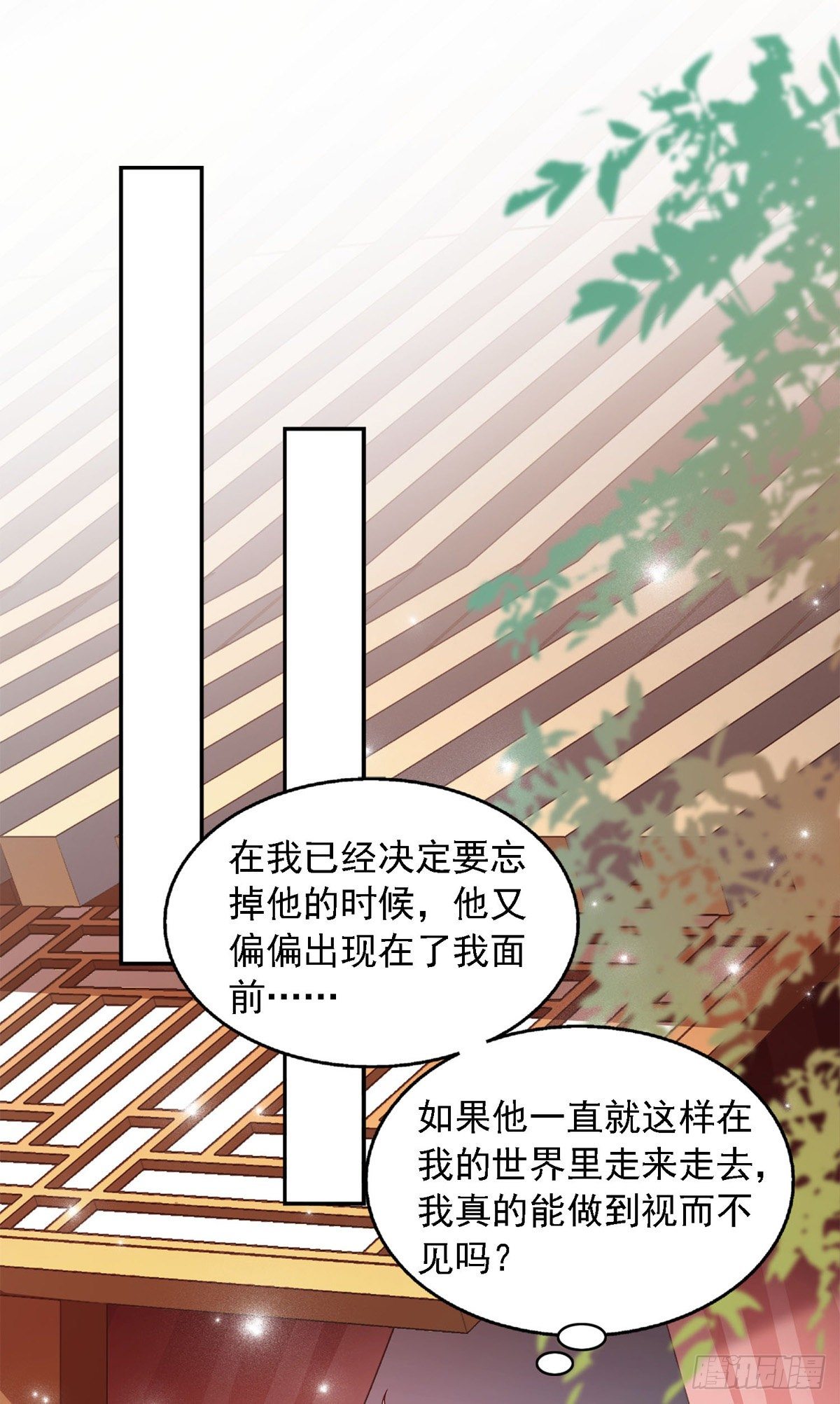 第31话 难道他在找我？11