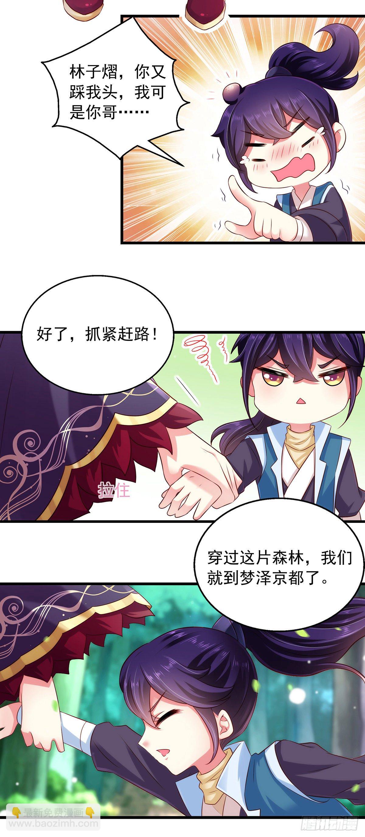 第3话 时隔六年22