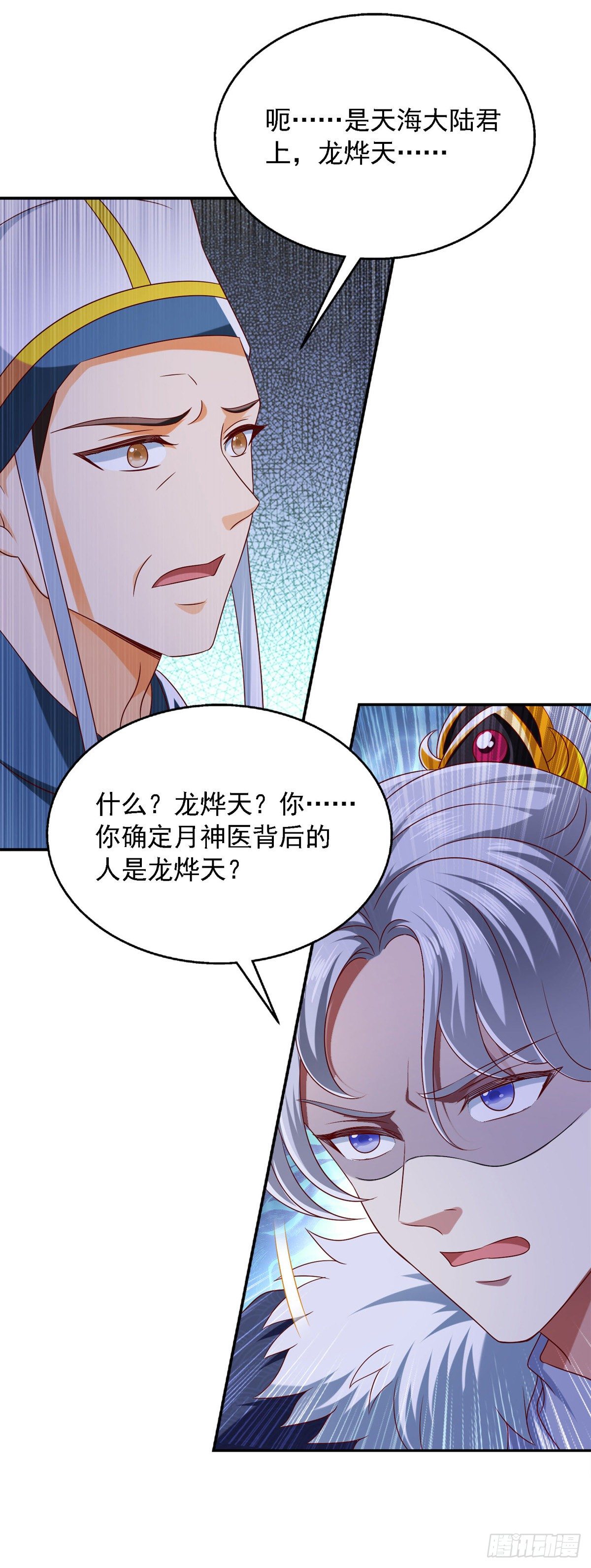 第32话 赫连绍筠8