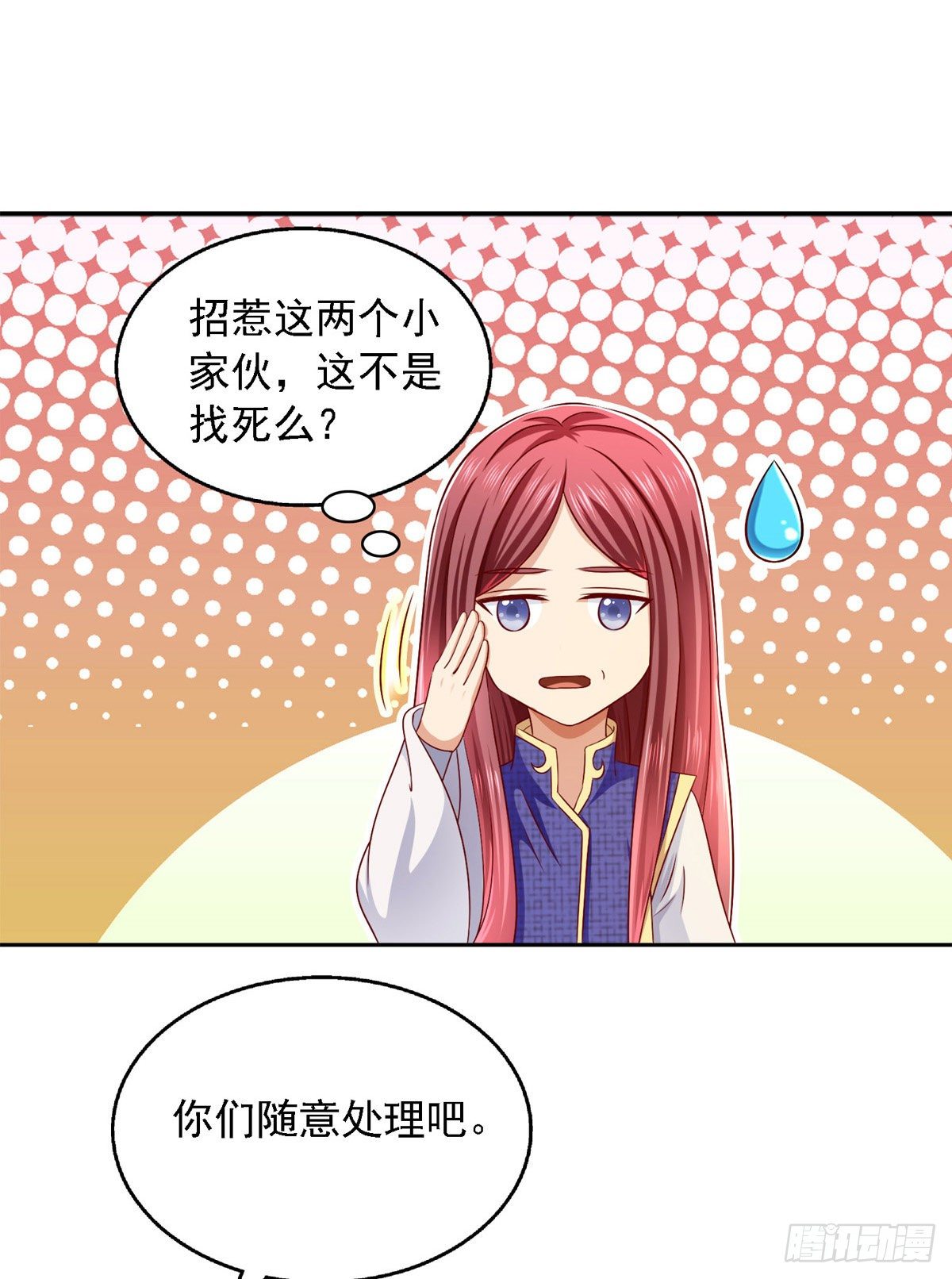 第24话 随意处理18