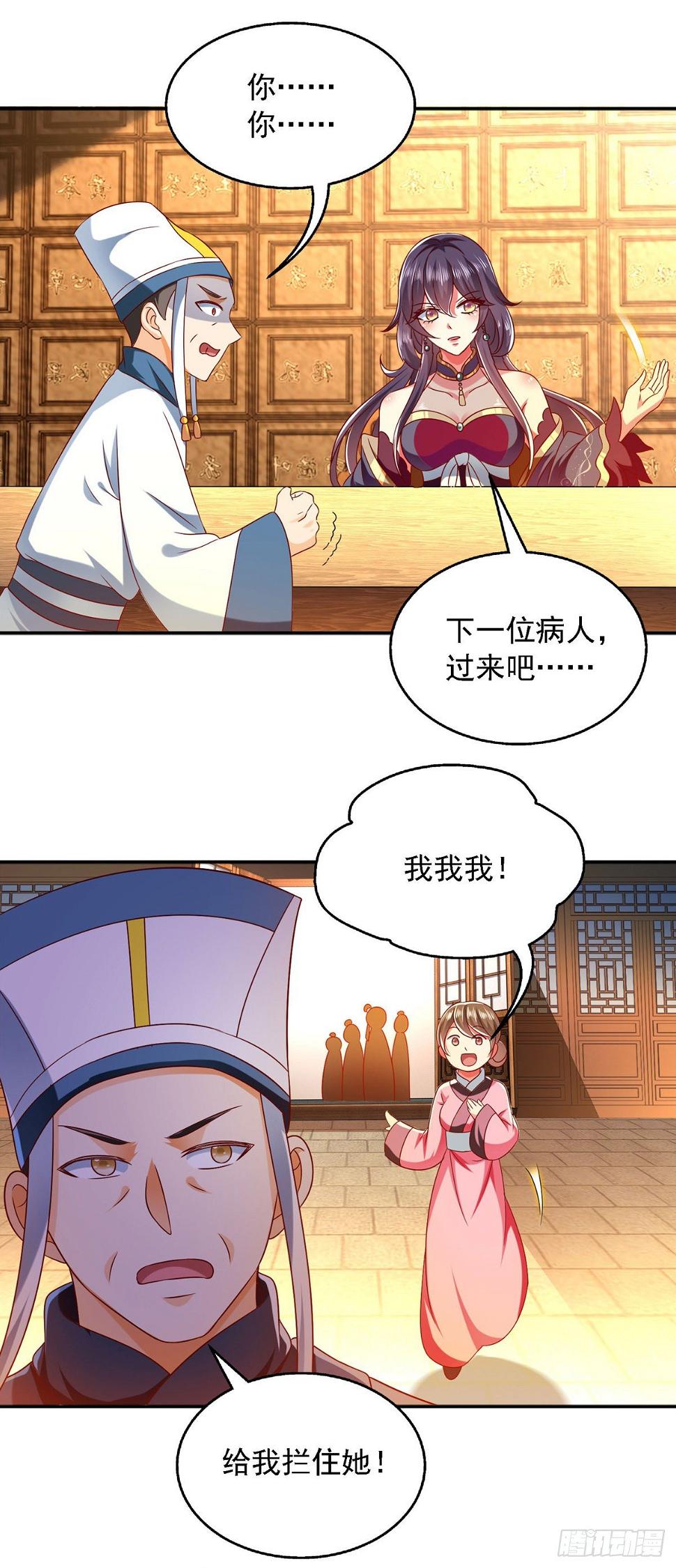 第27话 按我的规矩来7