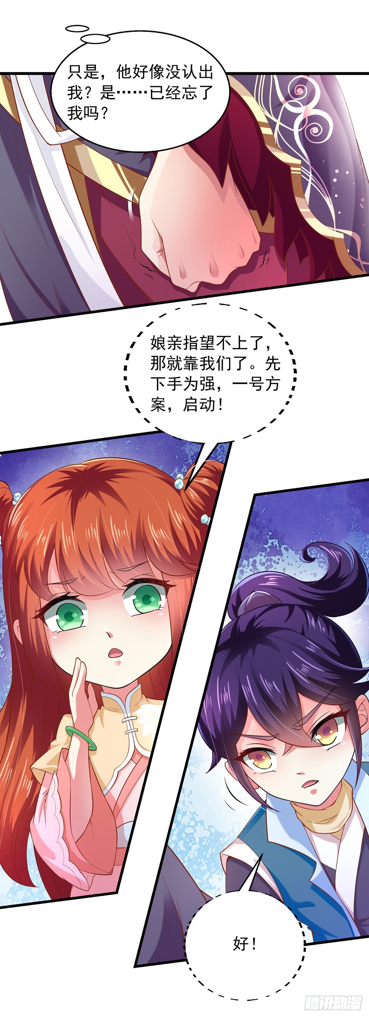第4话 那个混蛋10