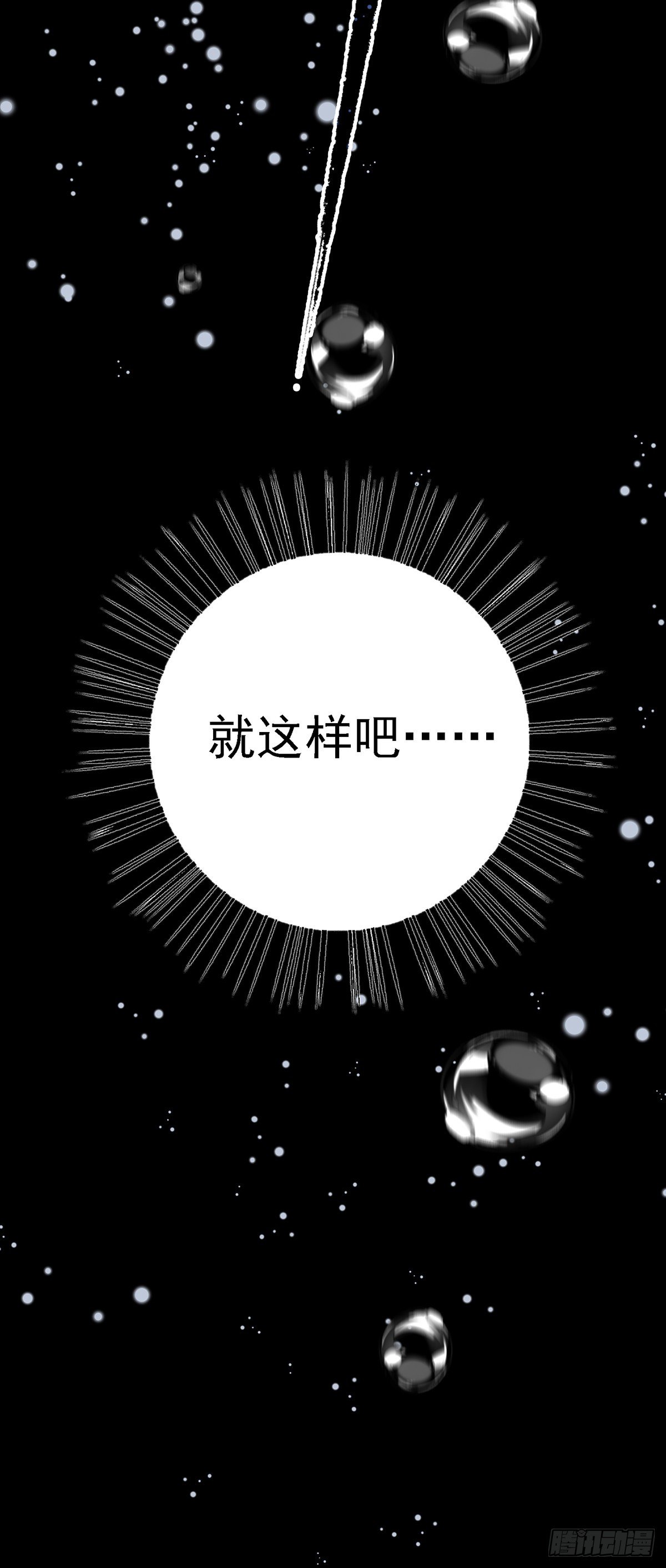 第3话 时隔六年12