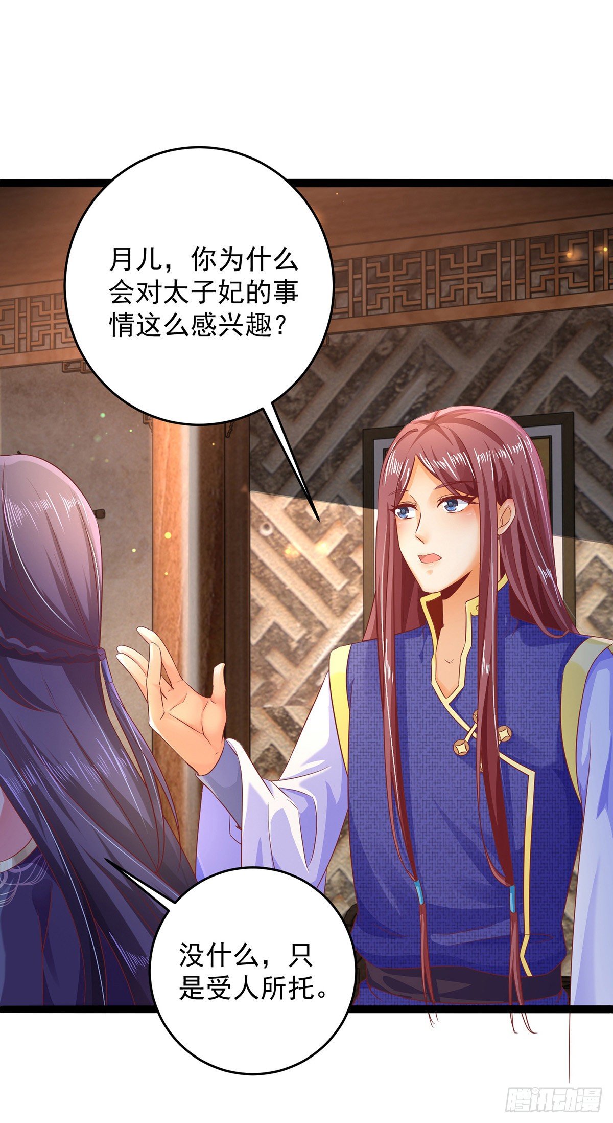 第19话 开堂问诊8