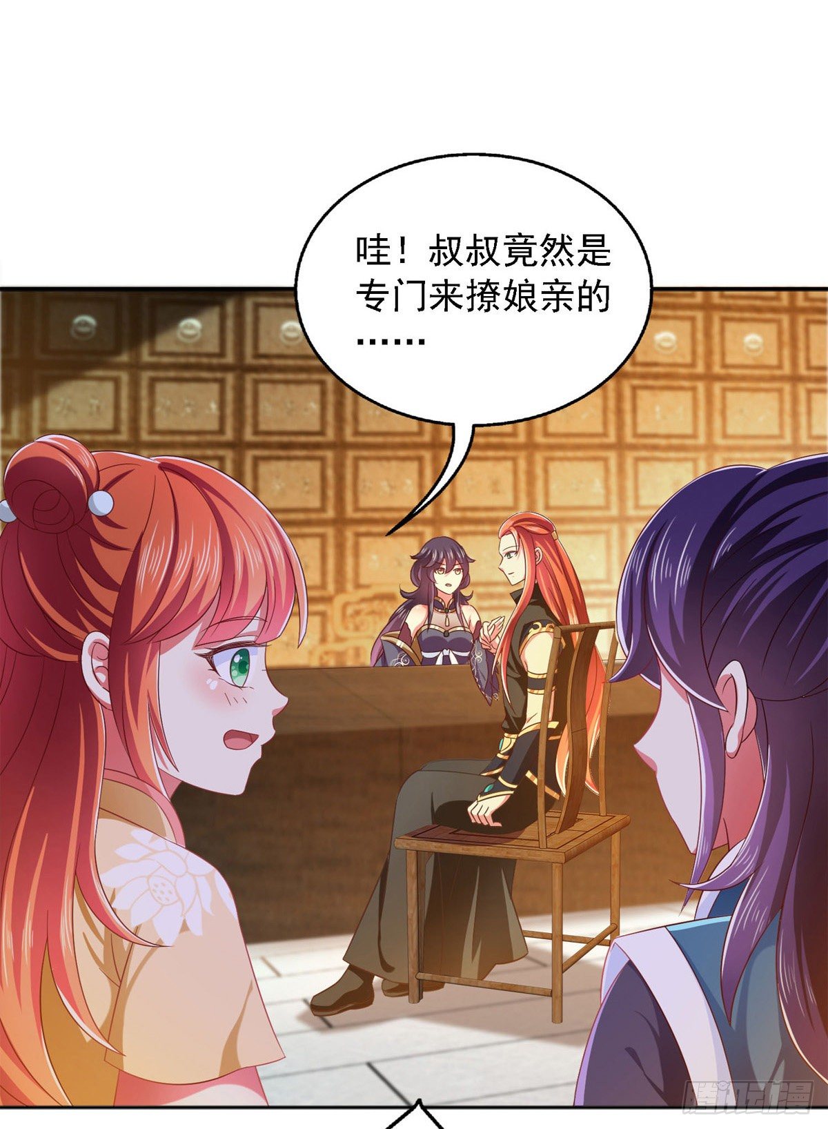 第29话 登徒子6