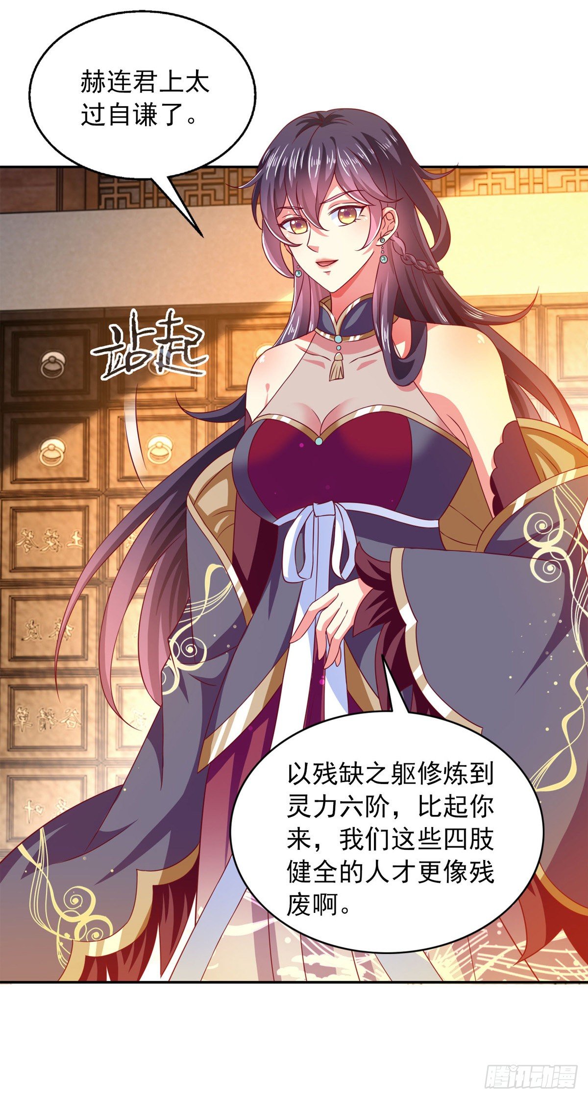 第32话 赫连绍筠23