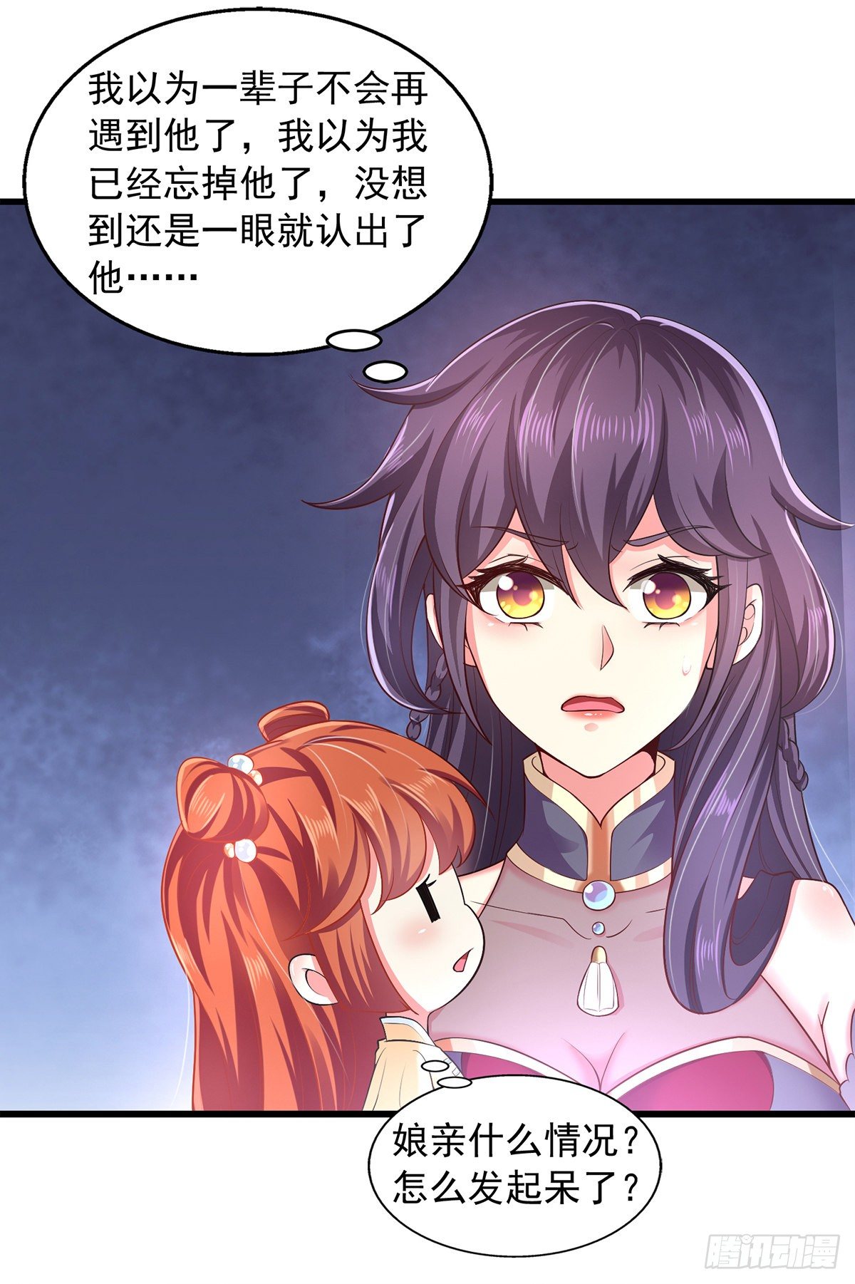 第4话 那个混蛋9
