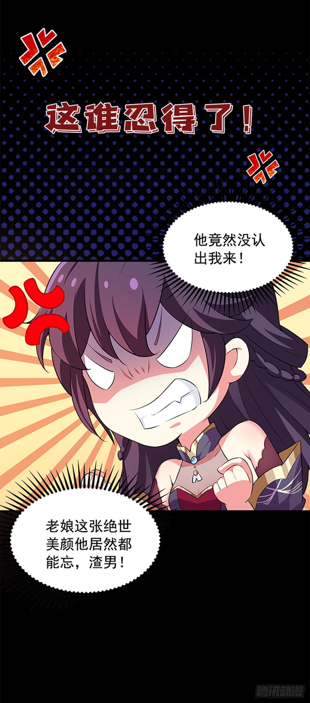 第1话 对付渣男的36计4