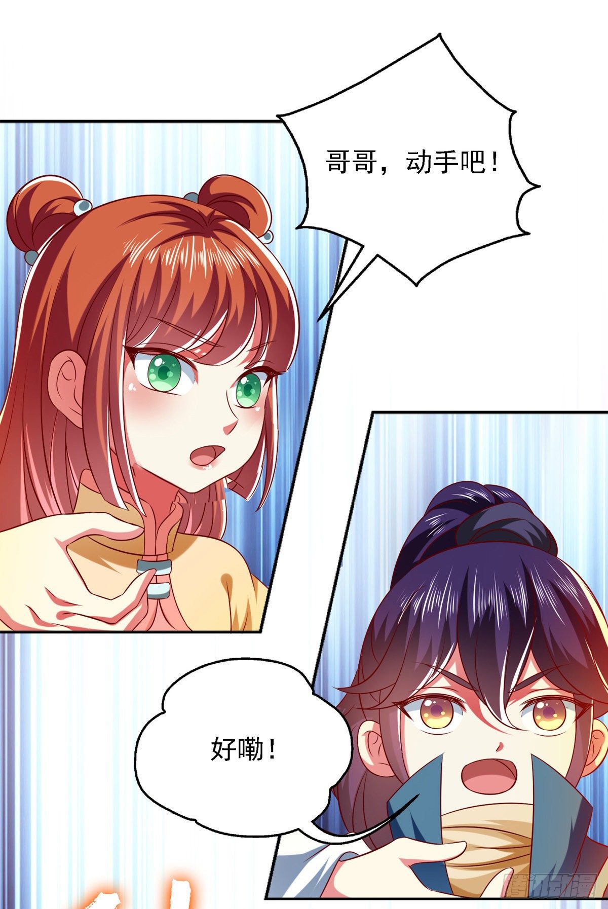 第25话 最佳女主角0