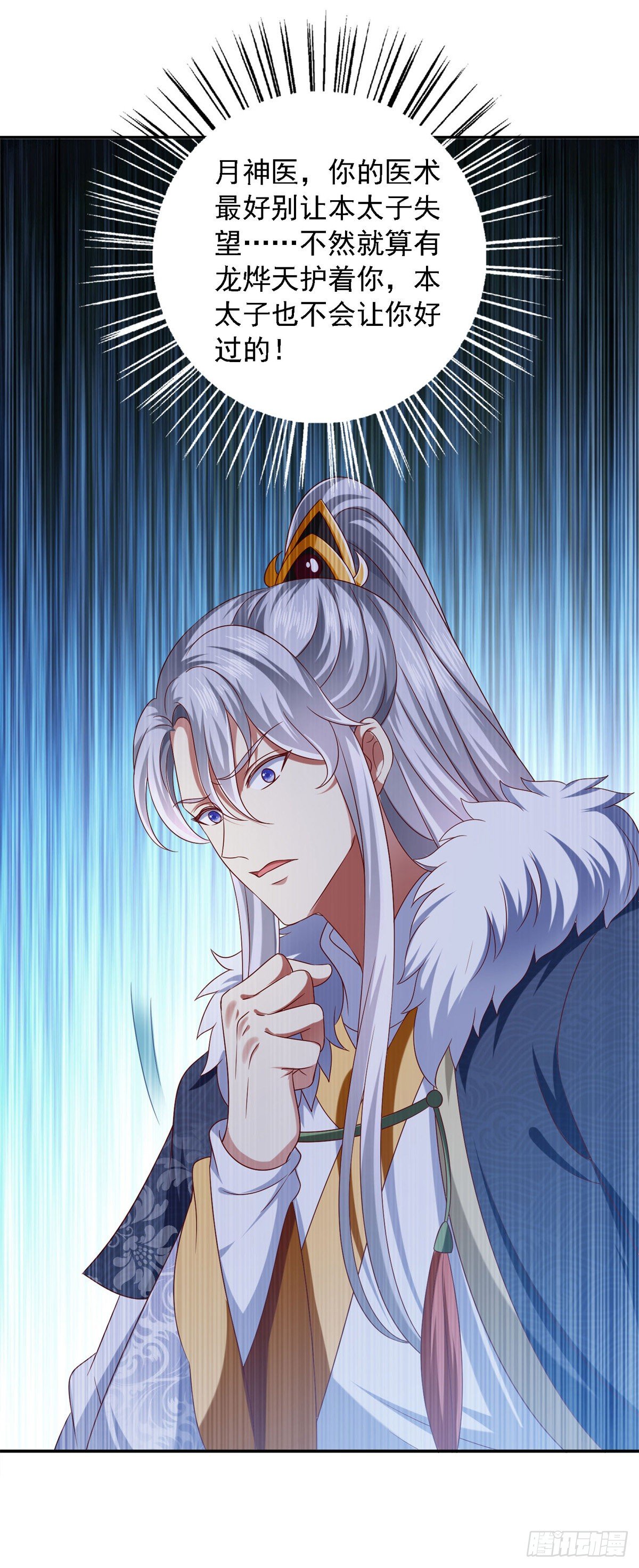 第32话 赫连绍筠14