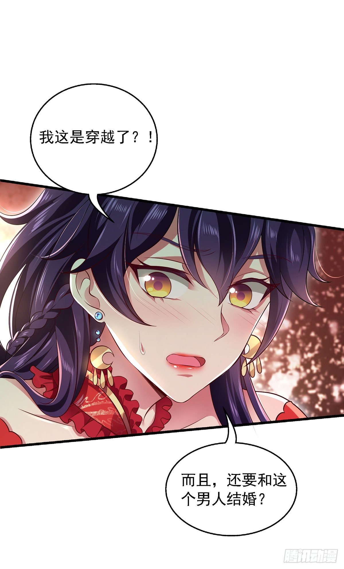 第2话 陌生男人9