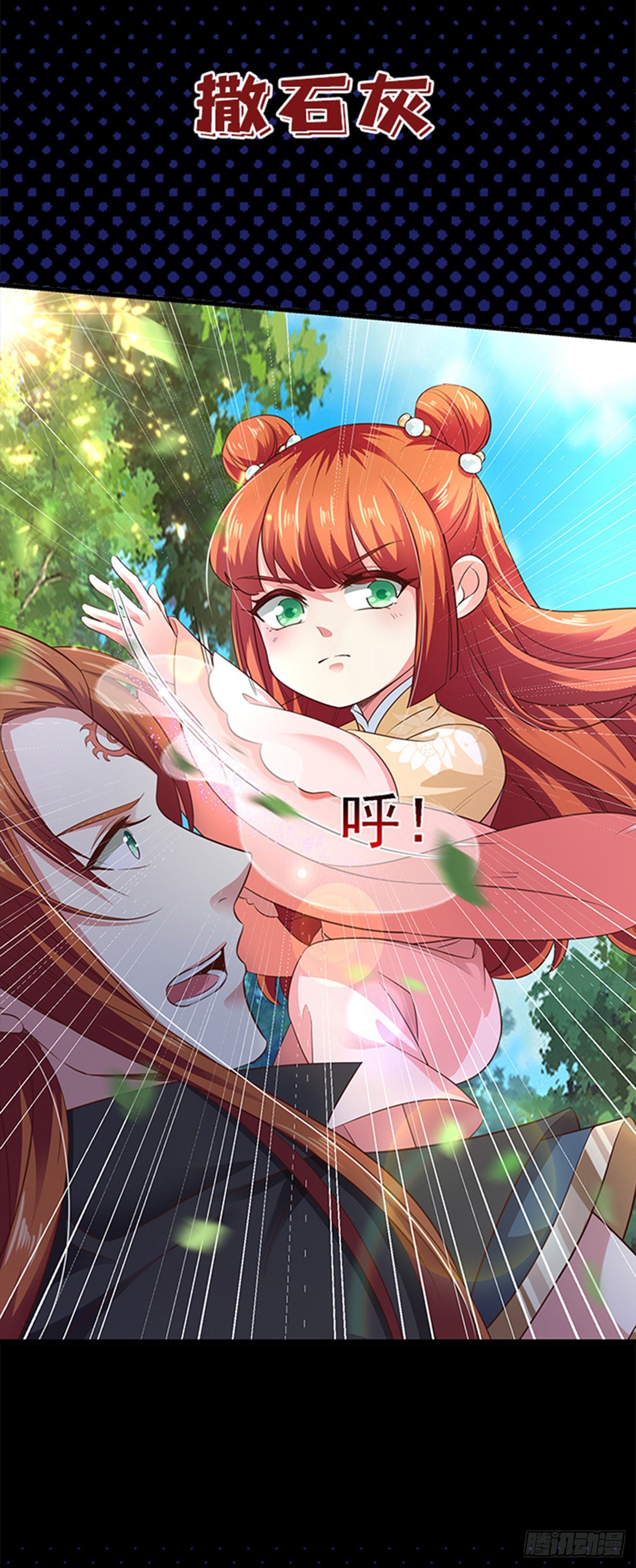 第1话 对付渣男的36计8