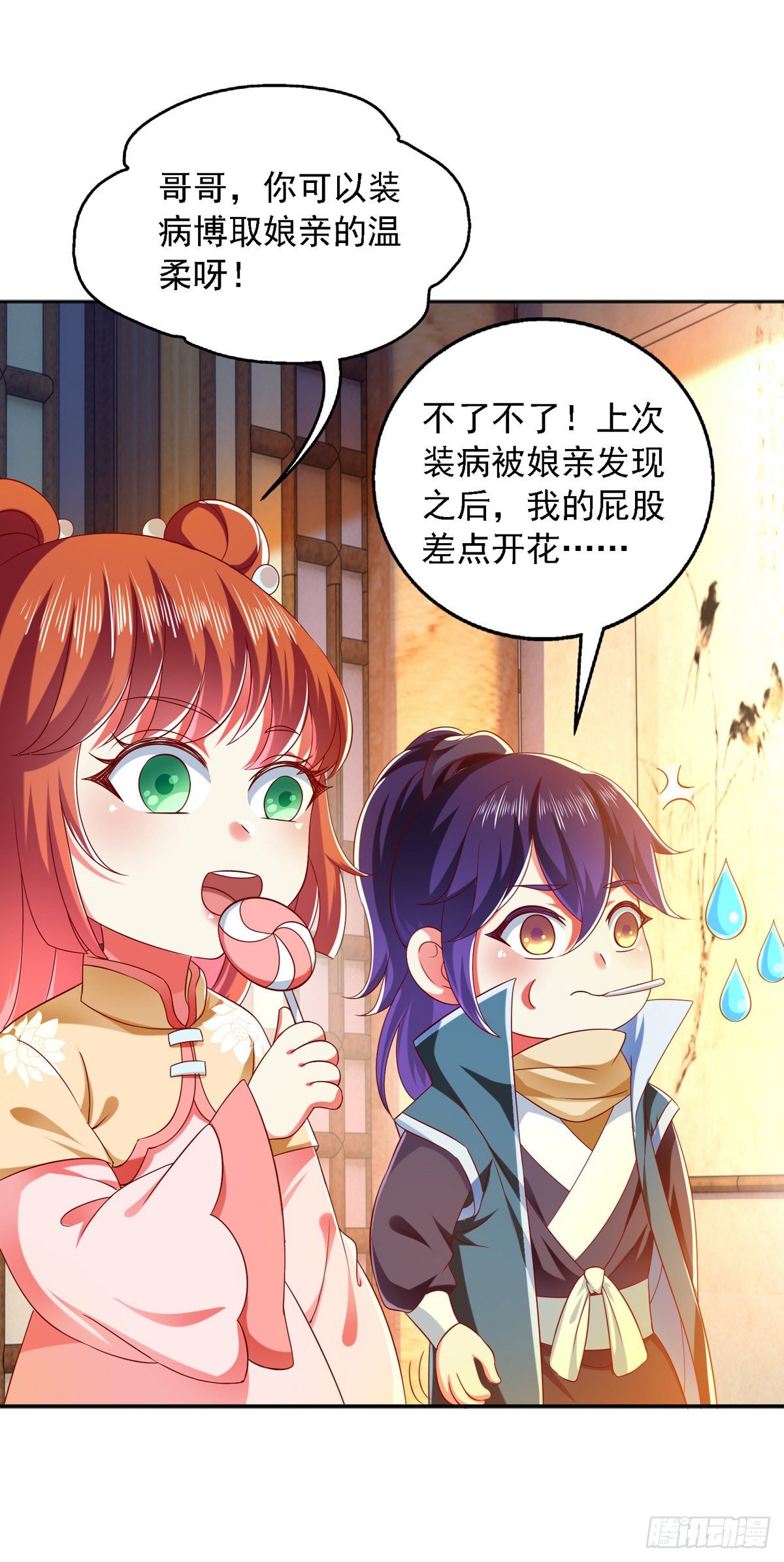 第22话 你们又犯病了？11