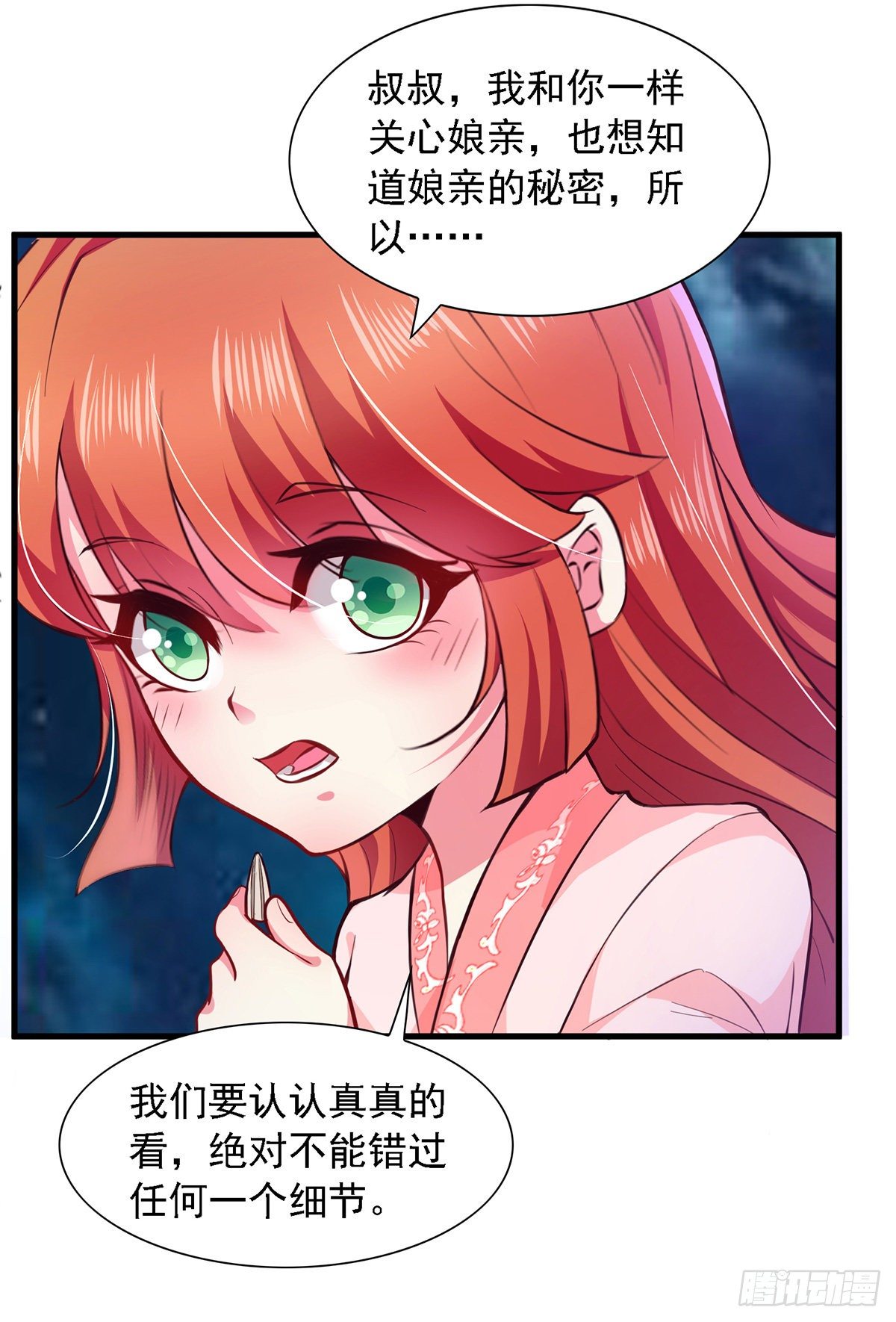 第11话 替死鬼9