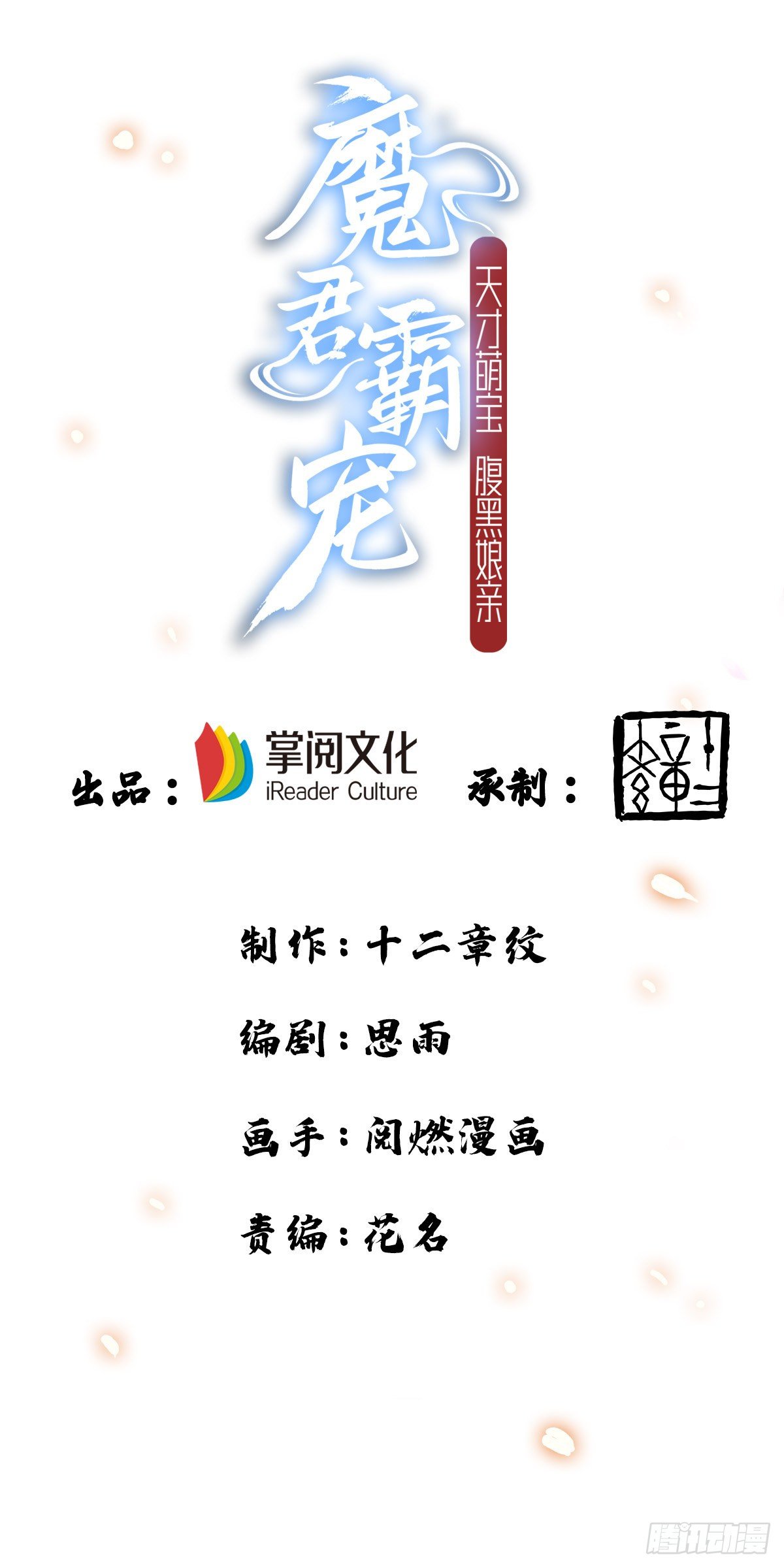 第18话 求婚之路0