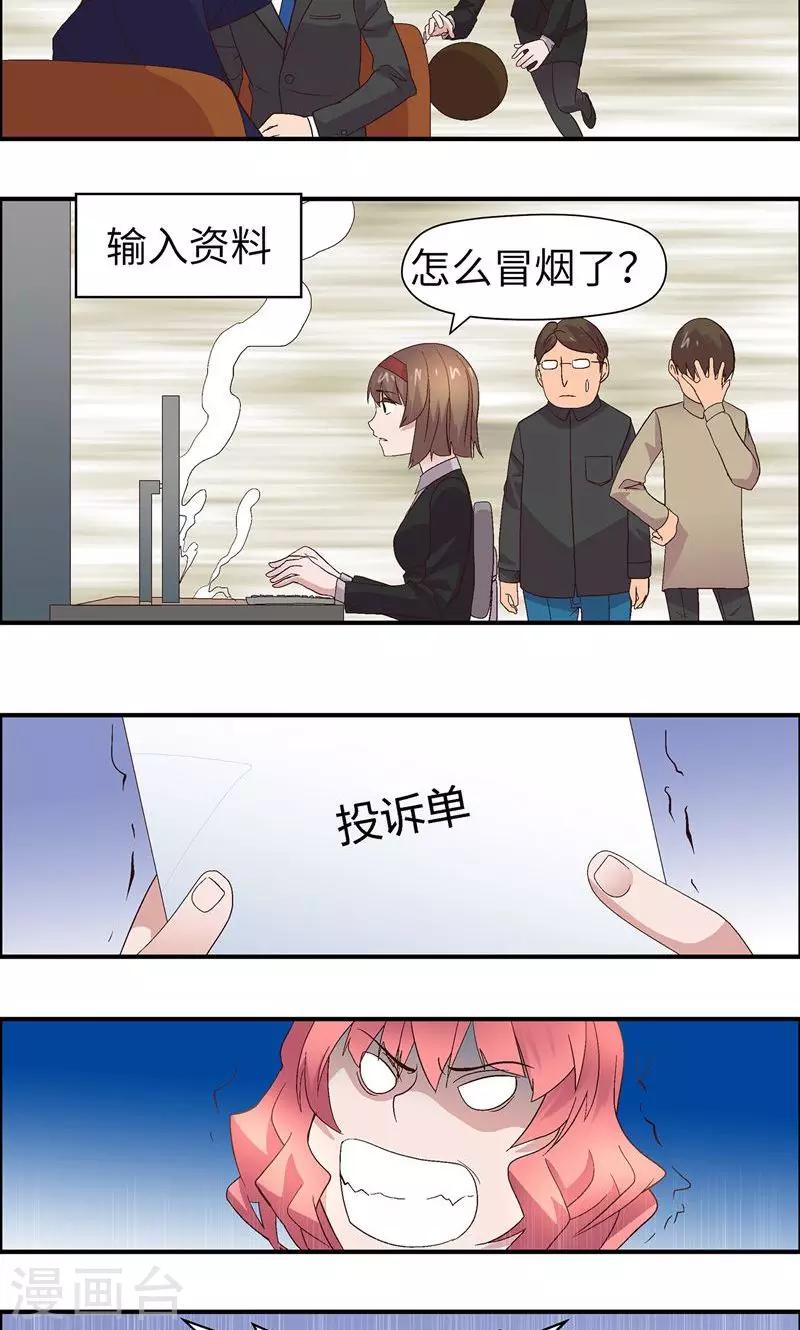 第11话 怎么会这样7