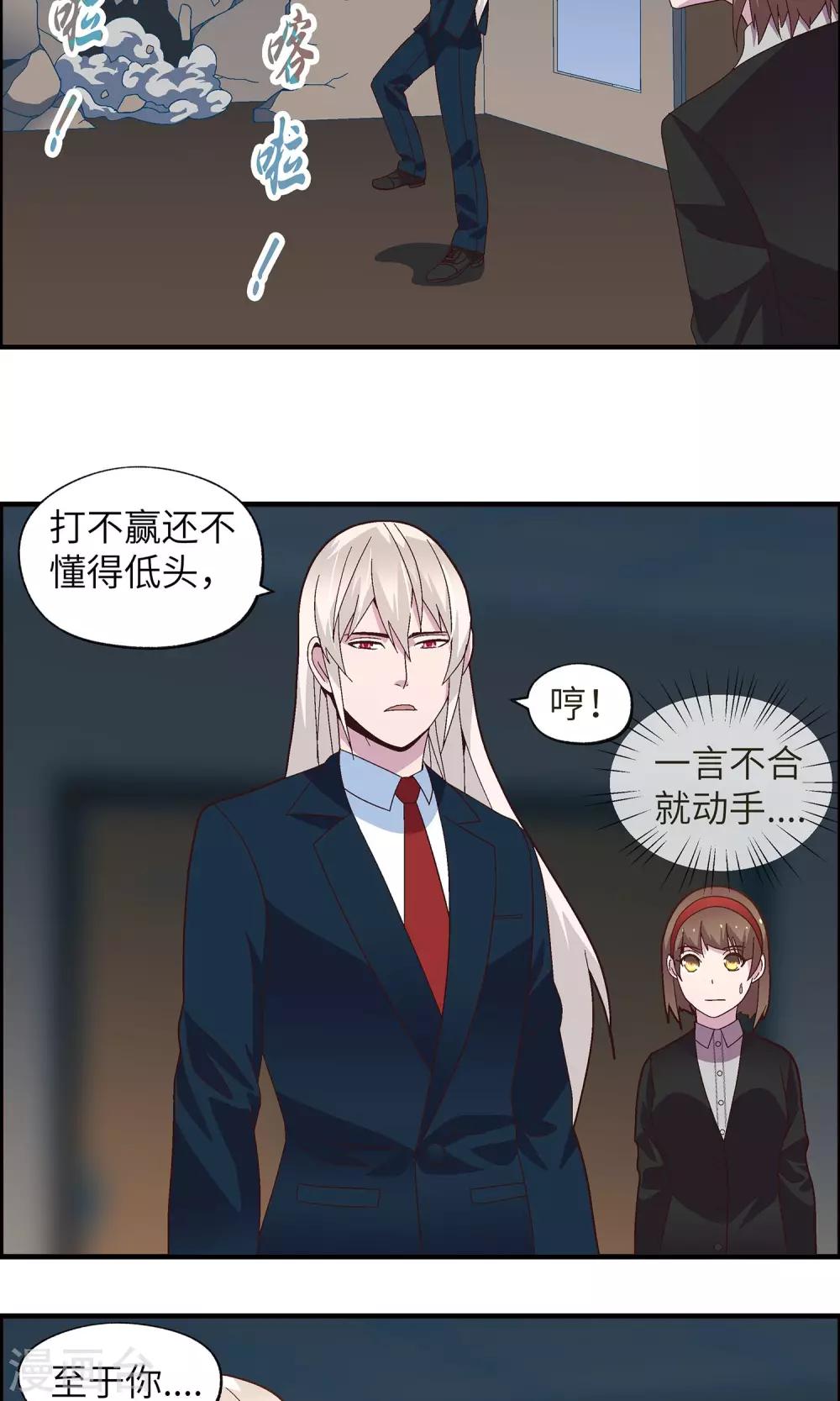 第31话 没人可以欺负你11