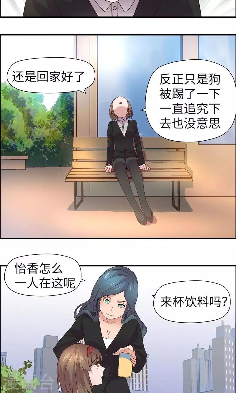 第11话 怎么会这样9