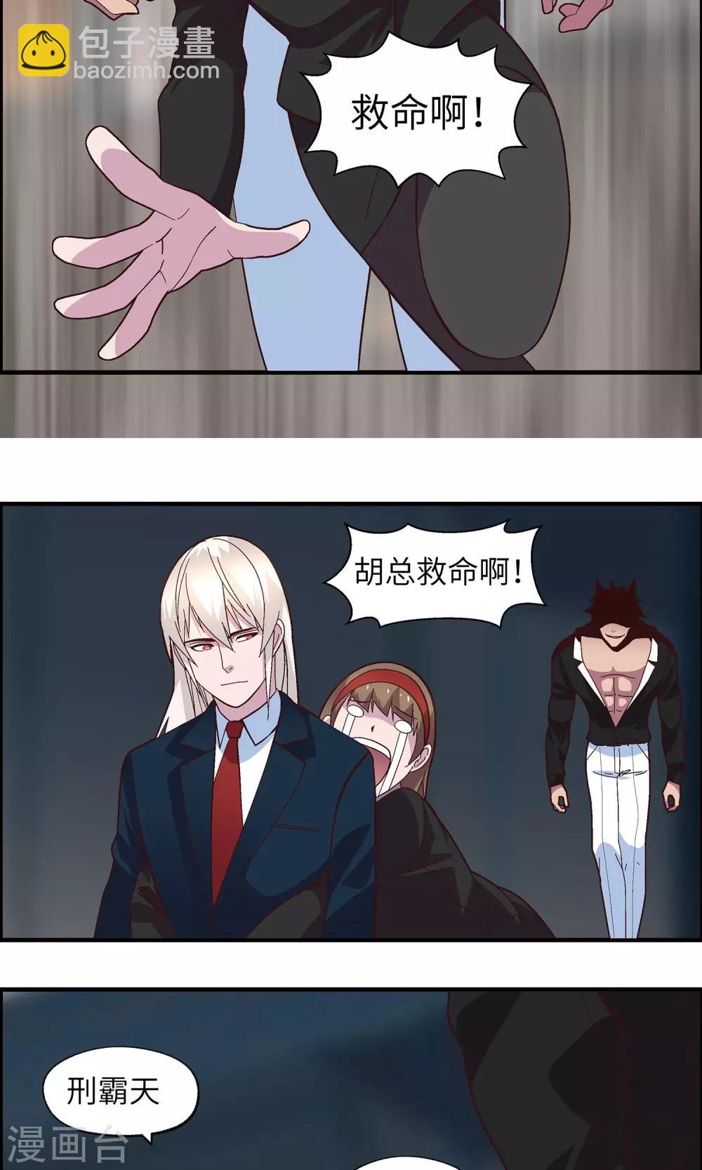 第31话 没人可以欺负你20