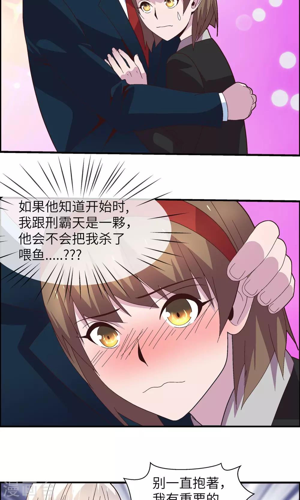 第31话 没人可以欺负你15