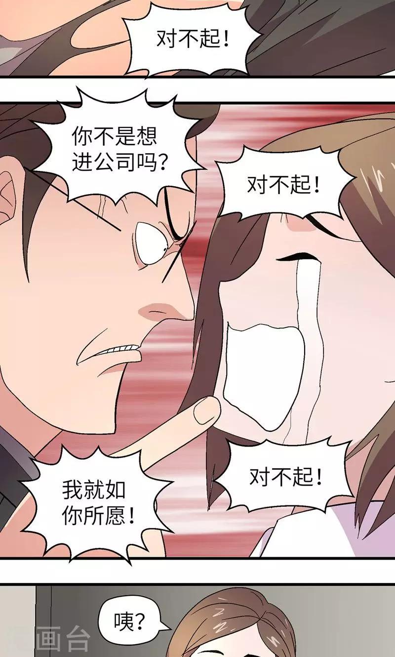 第4话 男士内衣25