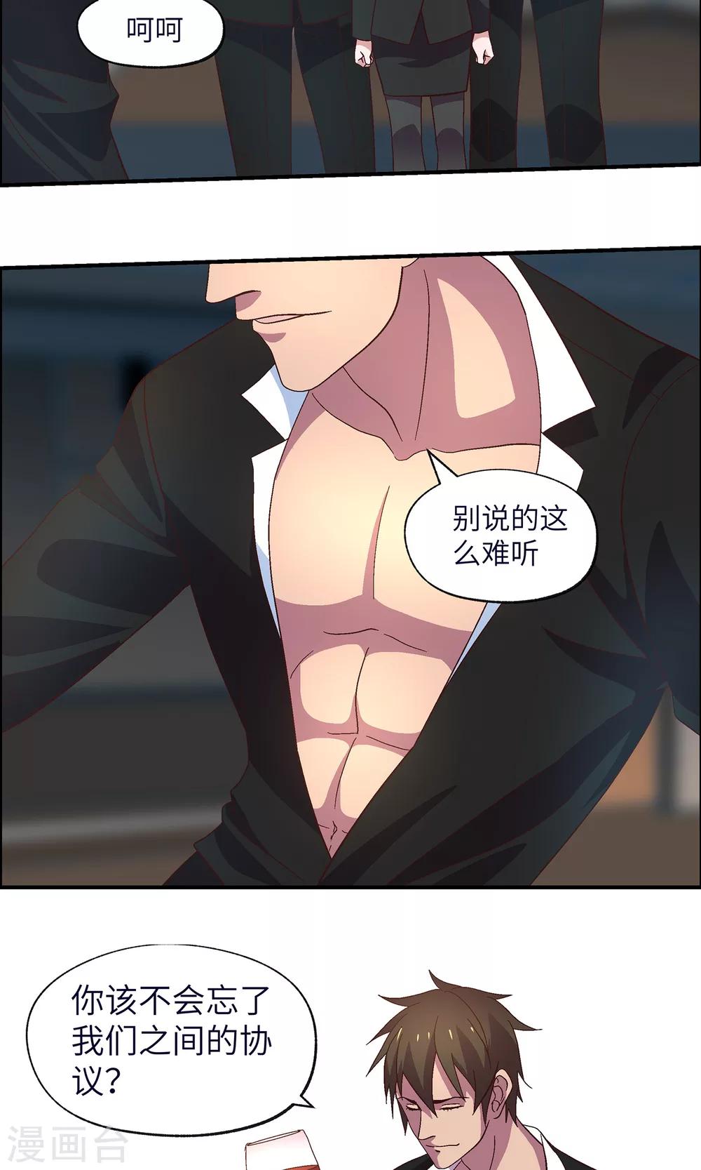 第30话 胡风出现7
