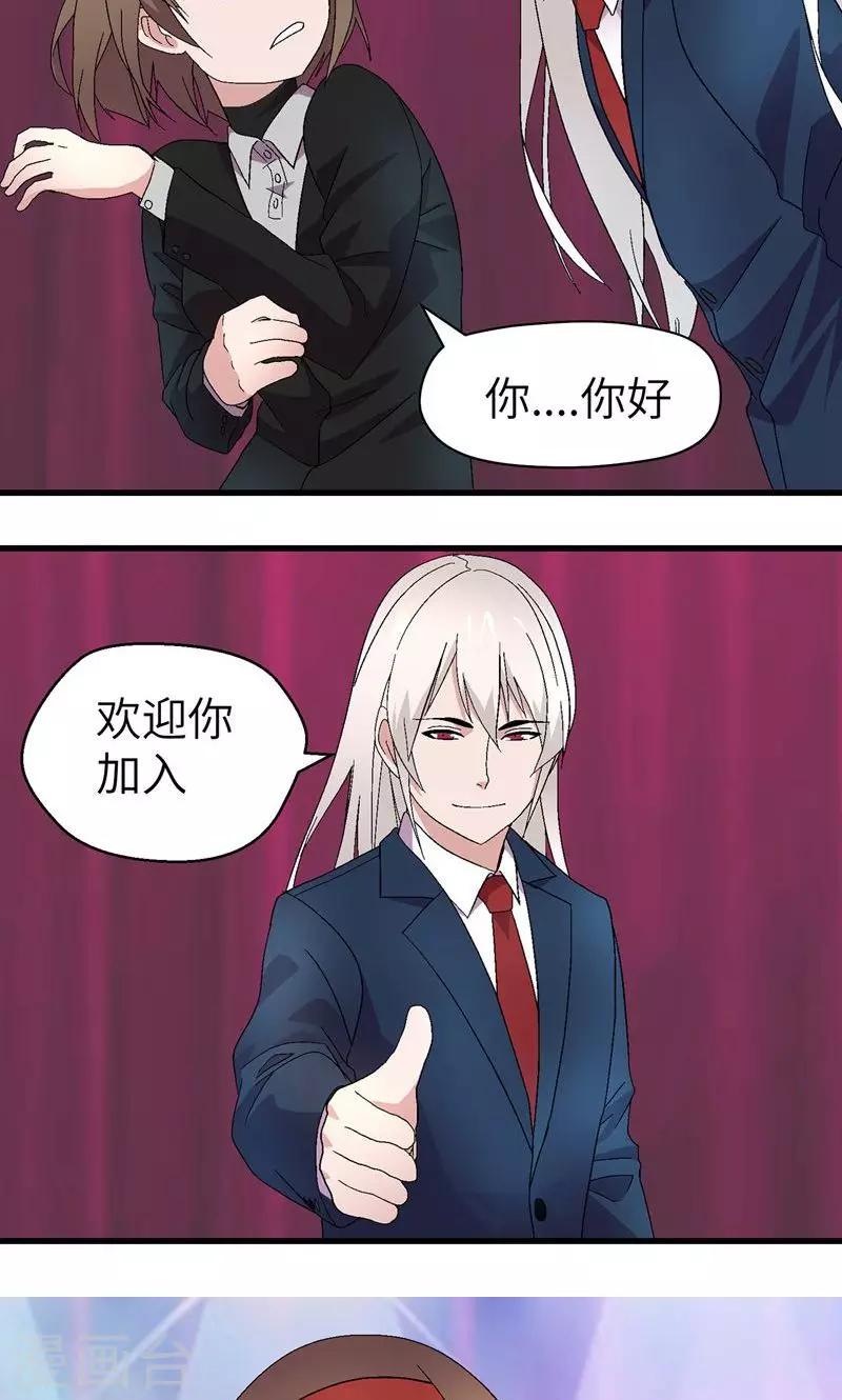 第5话 别来烦12