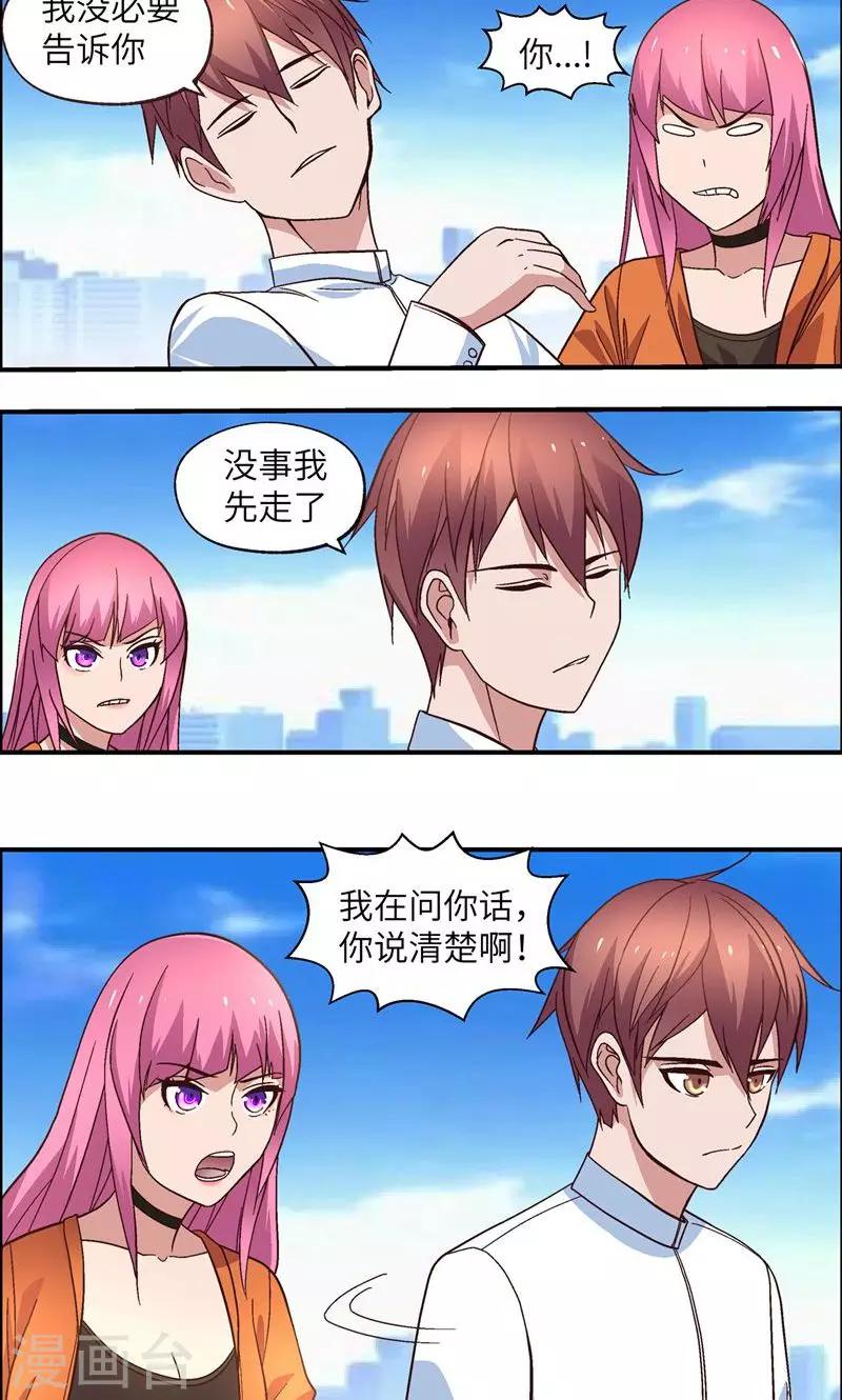 第24话 问这么多？8