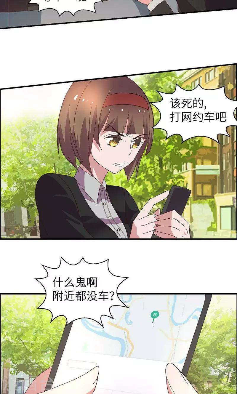 第15话 白养你了9