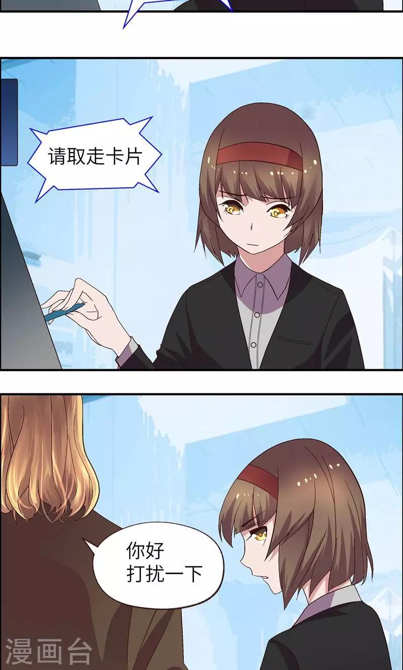 第16话 很高兴认识你14